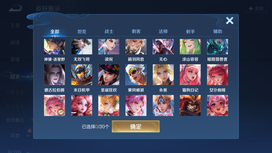 WZQM4229587王者荣耀账号详情图8