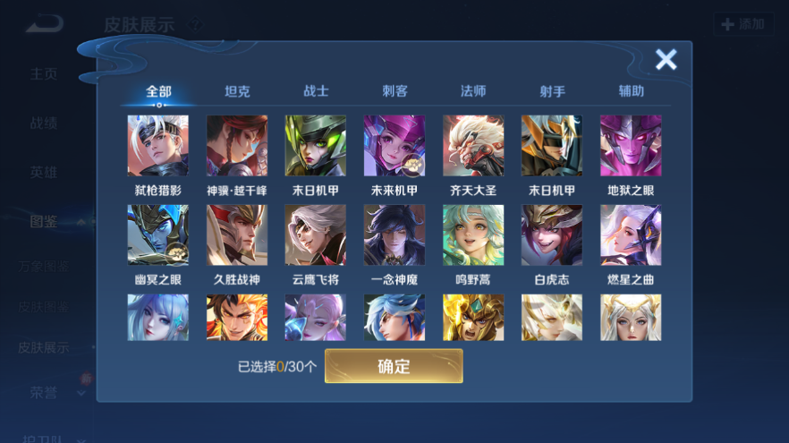 WZQM4229587王者荣耀账号详情图7