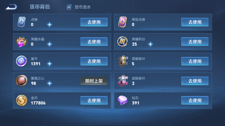 WZQM4229587王者荣耀账号详情图10