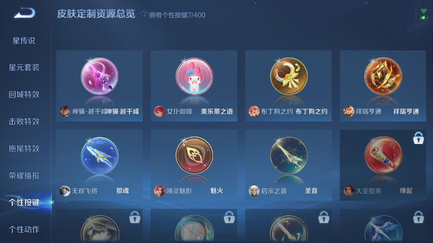 WZQM4229587王者荣耀账号详情图13