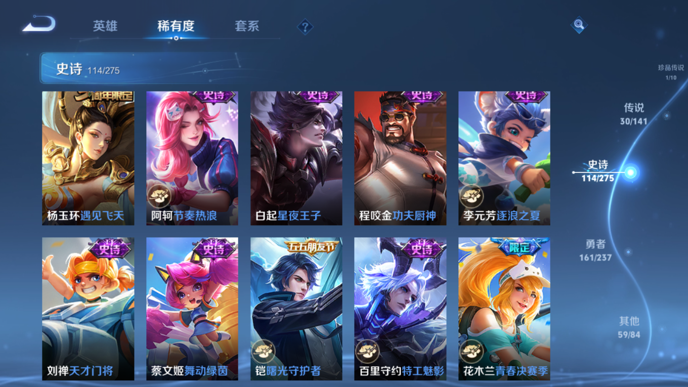 WZQM4229613王者荣耀账号详情图19 WZQM4229613王者荣耀账号详情图19