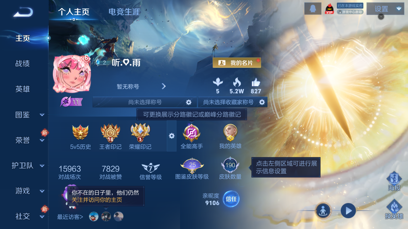 WZQM4229655王者荣耀账号详情图3