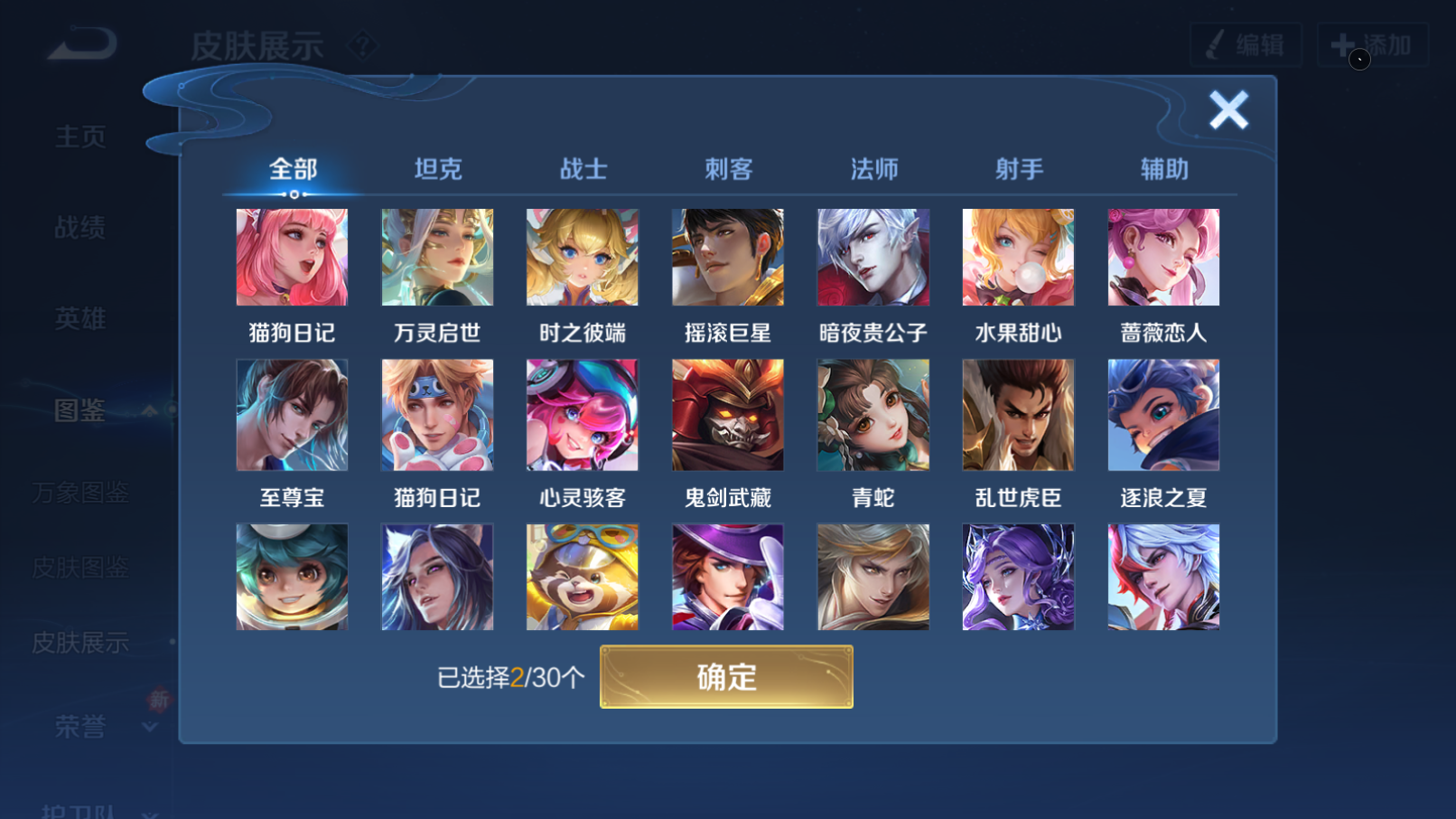 WZQM4229655王者荣耀账号详情图7