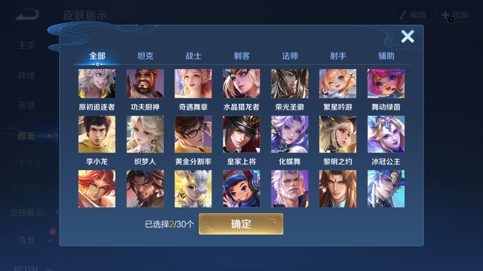 WZQM4229655王者荣耀账号详情图8