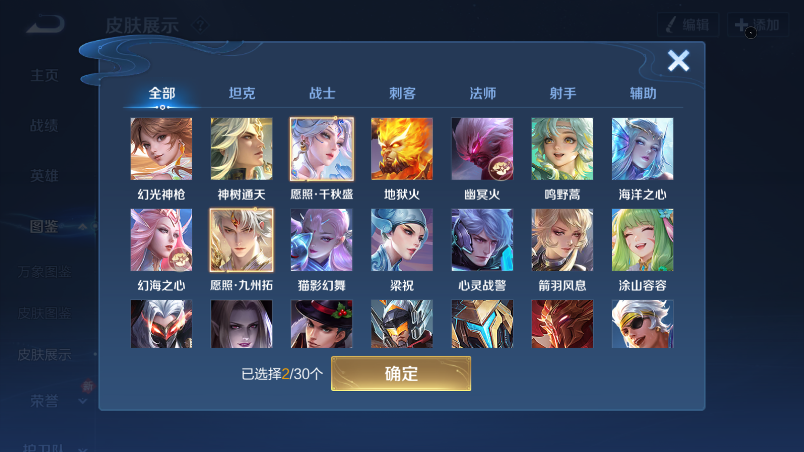 WZQM4229655王者荣耀账号详情图6