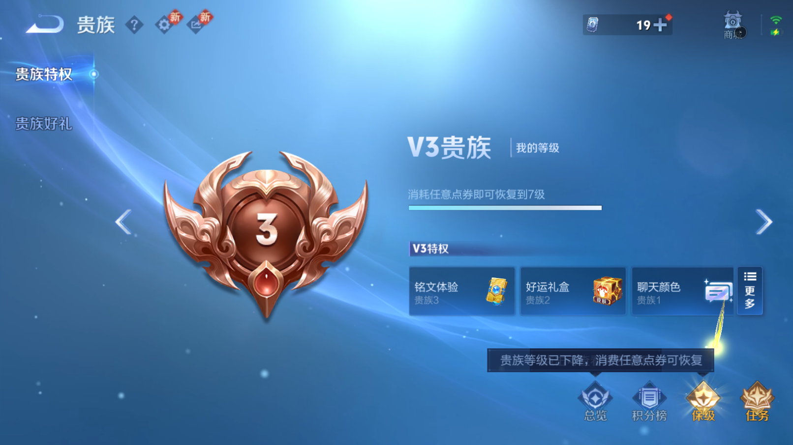 WZQM4229655王者荣耀账号详情图9