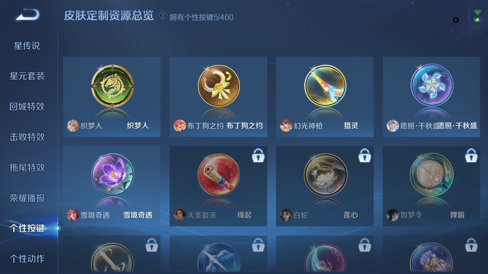 WZQM4229655王者荣耀账号详情图12