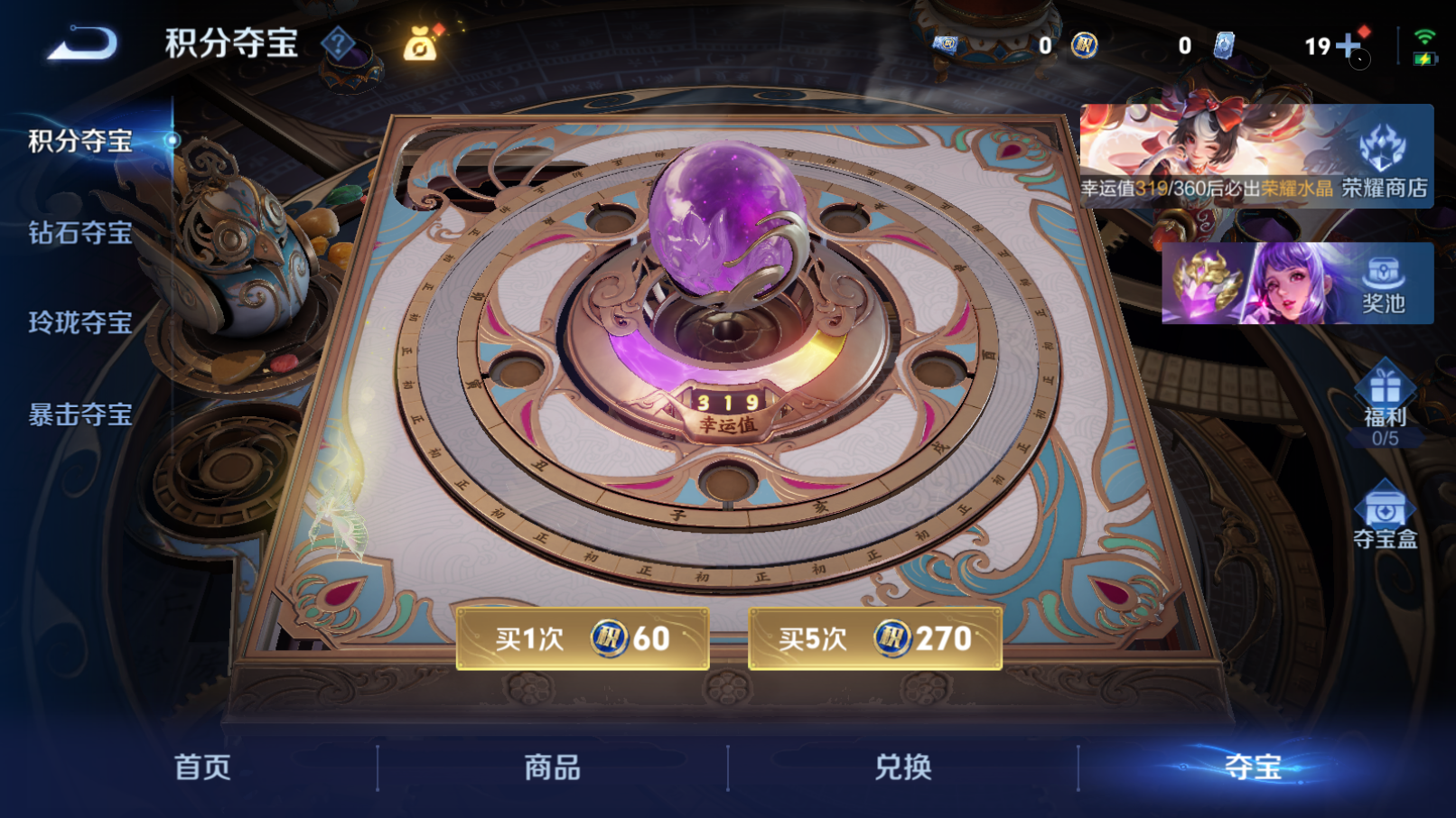 WZQM4229655王者荣耀账号详情图14