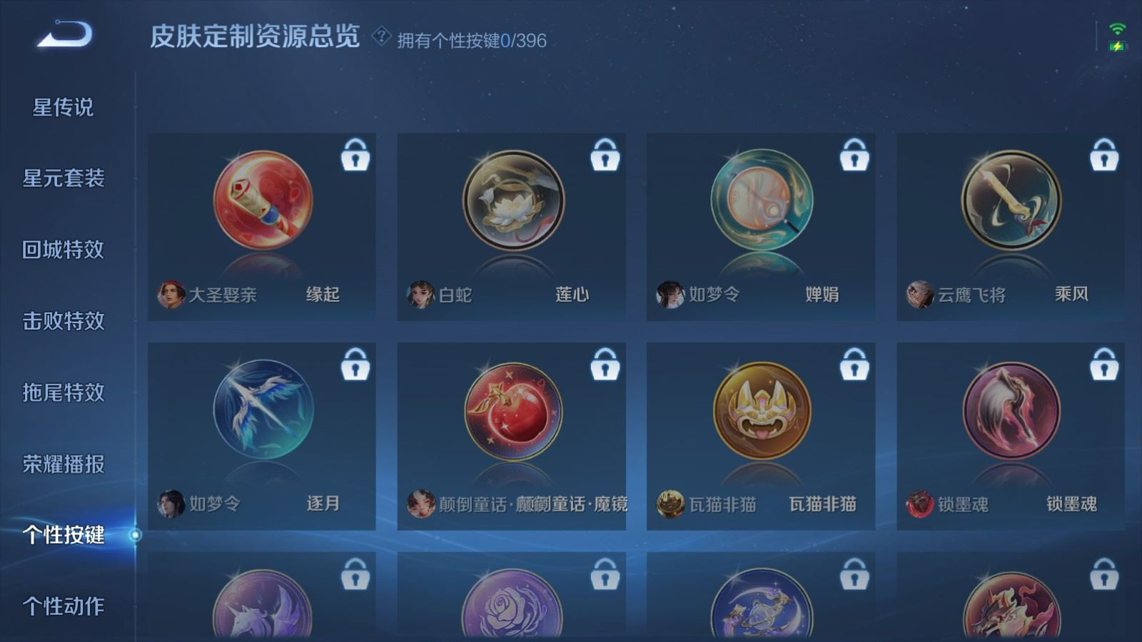 WZQM4229658王者荣耀账号详情图18 WZQM4229658王者荣耀账号详情图18