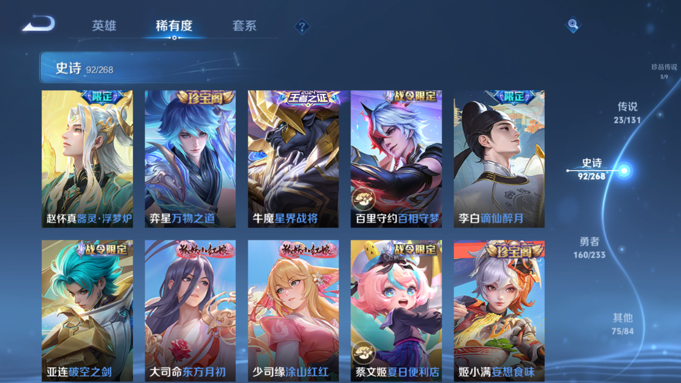 WZQM4229691王者荣耀账号详情图13 WZQM4229691王者荣耀账号详情图13