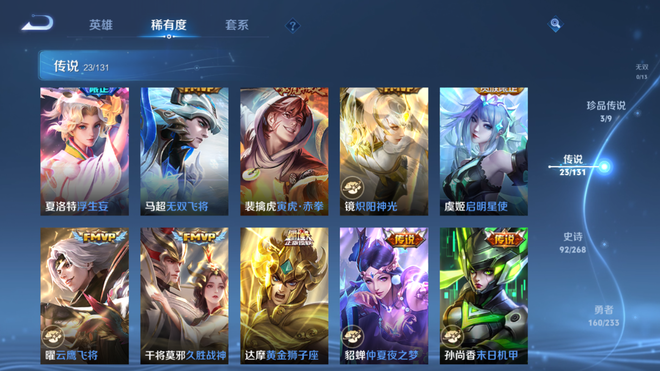 WZQM4229691王者荣耀账号详情图11 WZQM4229691王者荣耀账号详情图11