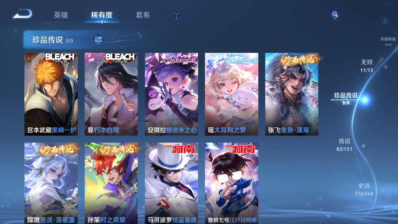 WZQM4229711王者荣耀账号详情图10 WZQM4229711王者荣耀账号详情图10