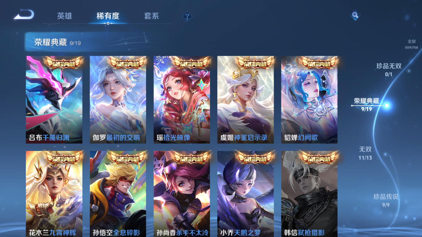 WZQM4229711王者荣耀账号详情图8 WZQM4229711王者荣耀账号详情图8