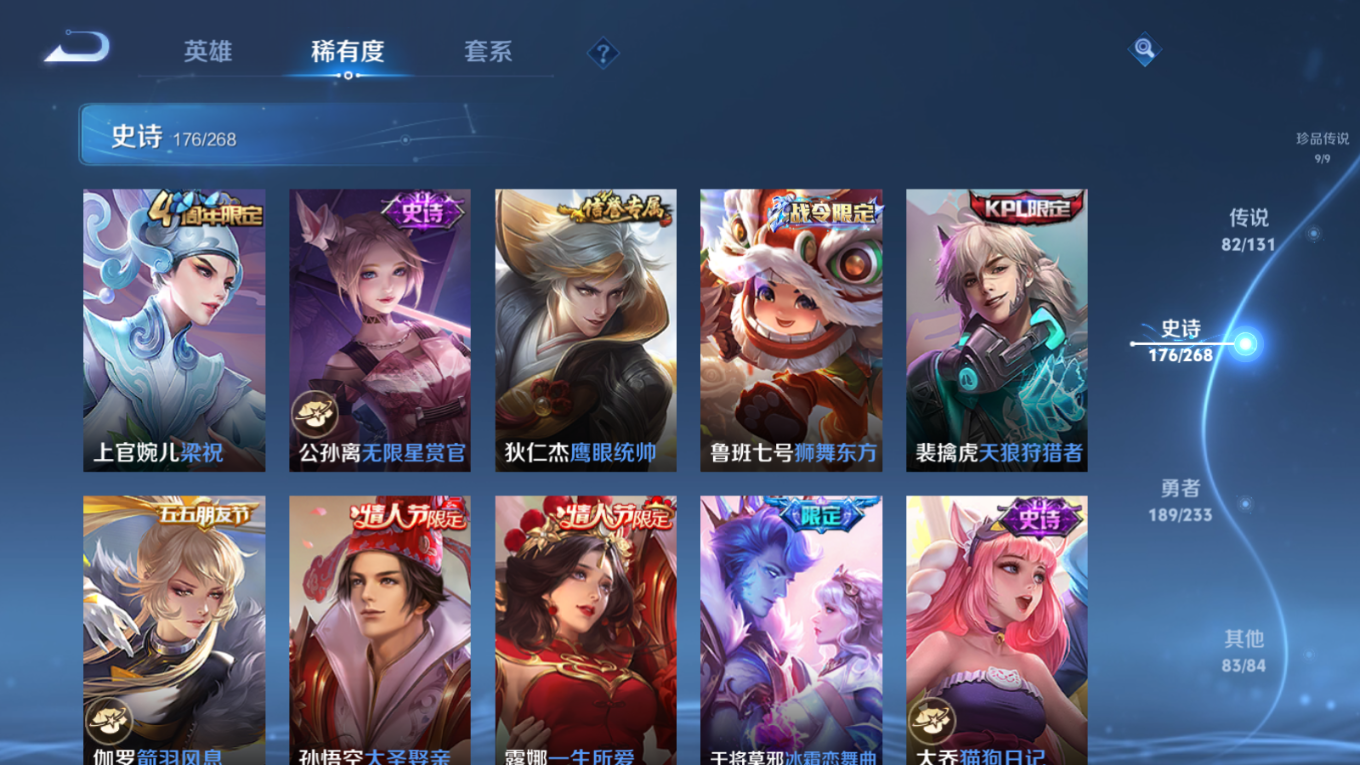 WZQM4229711王者荣耀账号详情图30 WZQM4229711王者荣耀账号详情图30