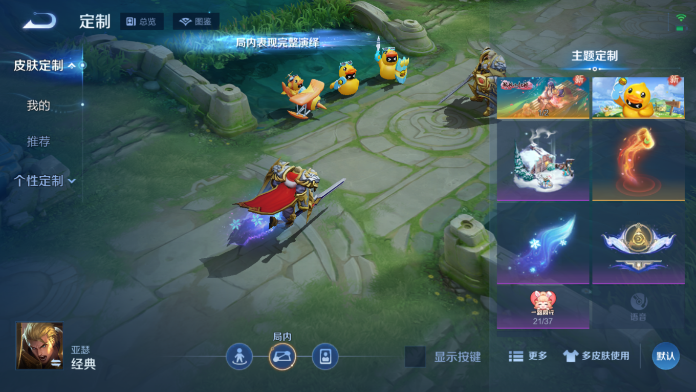 WZQM4229711王者荣耀账号详情图38 WZQM4229711王者荣耀账号详情图38