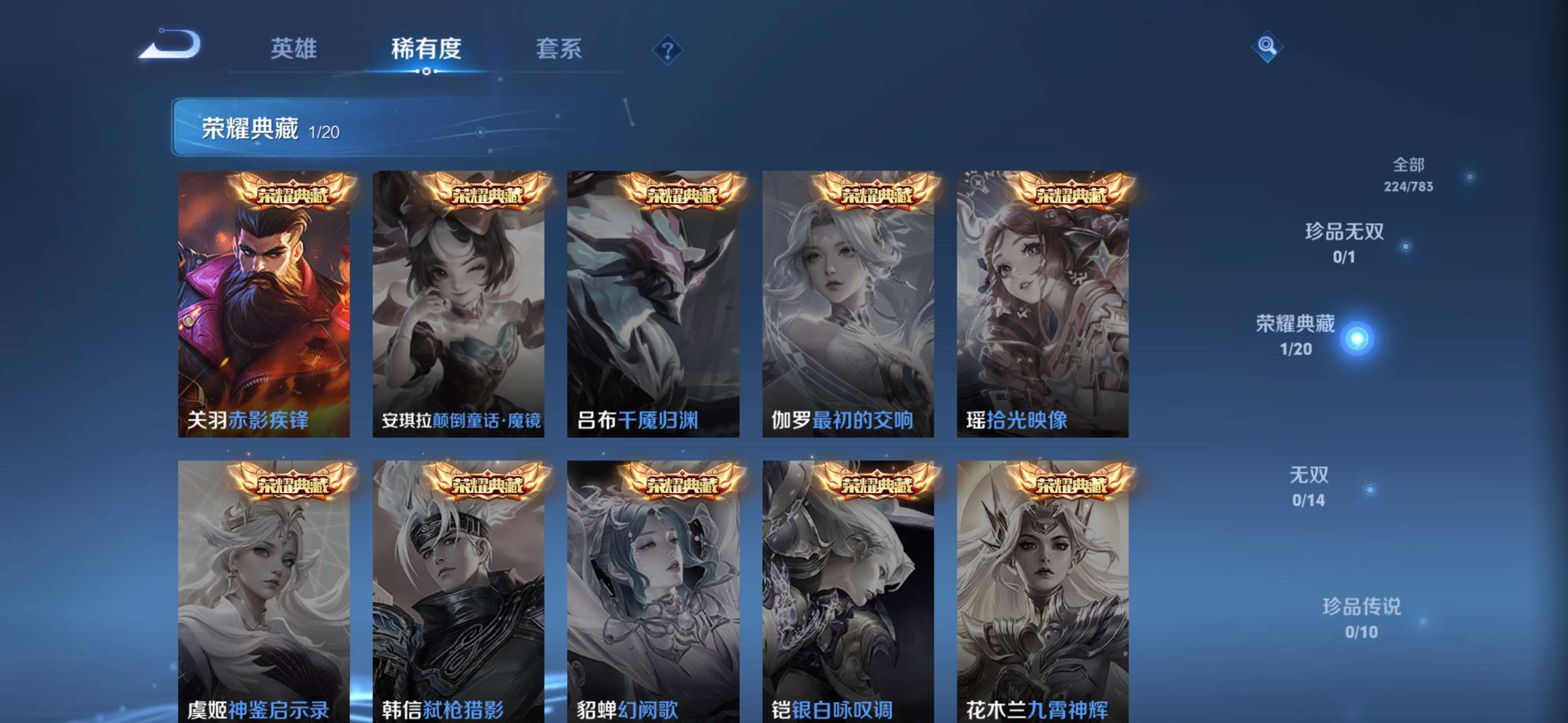 WZCMW4237093王者荣耀账号详情图7