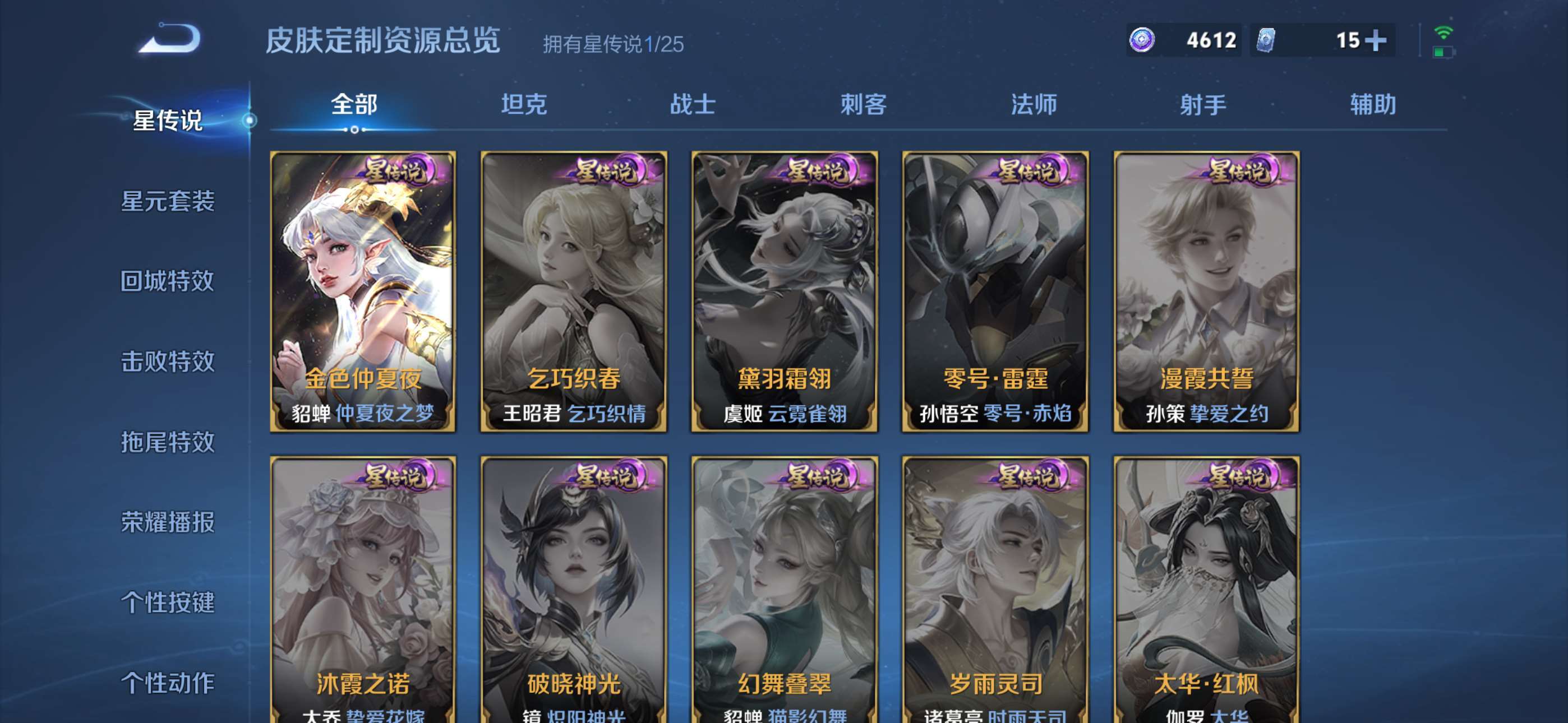 WZCMW4237093王者荣耀账号详情图16