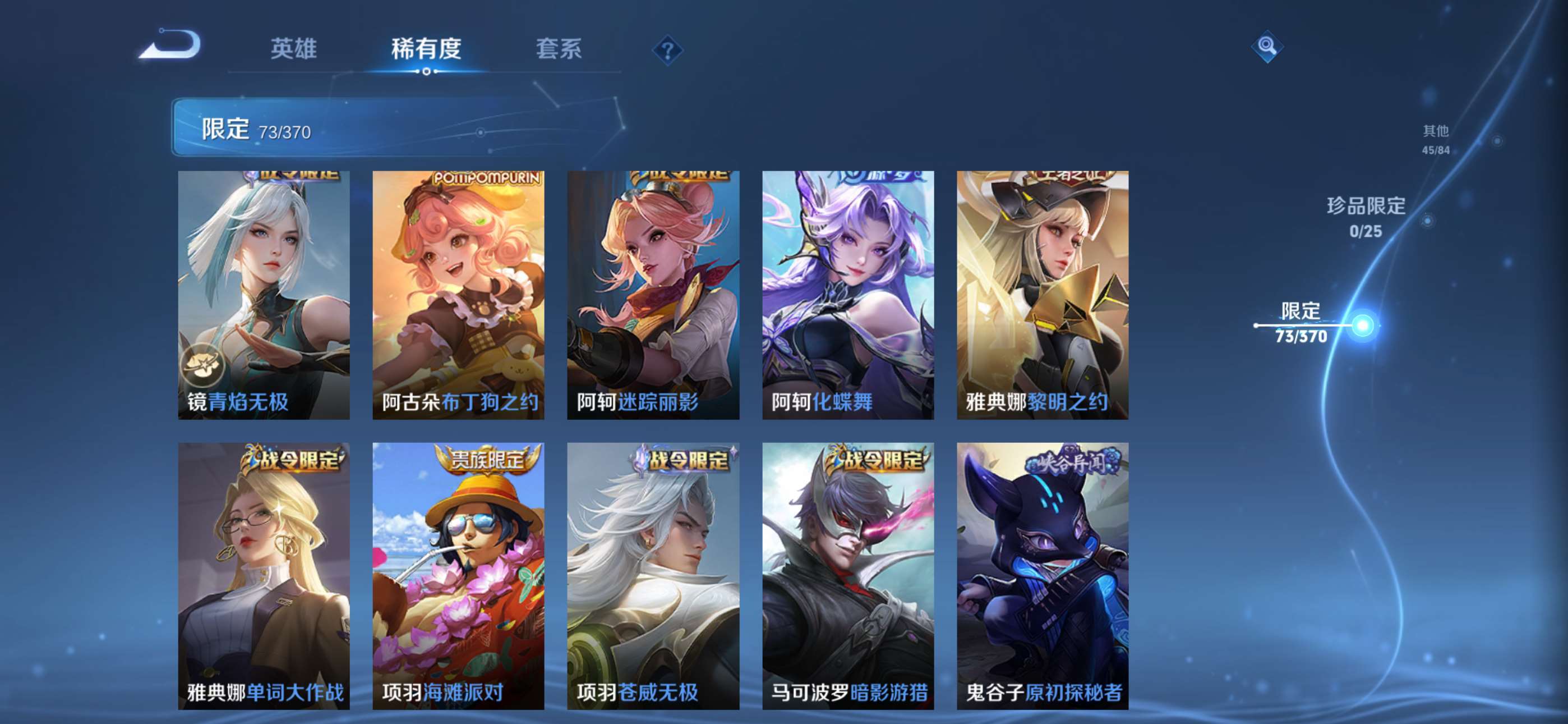 WZCMW4237093王者荣耀账号详情图9