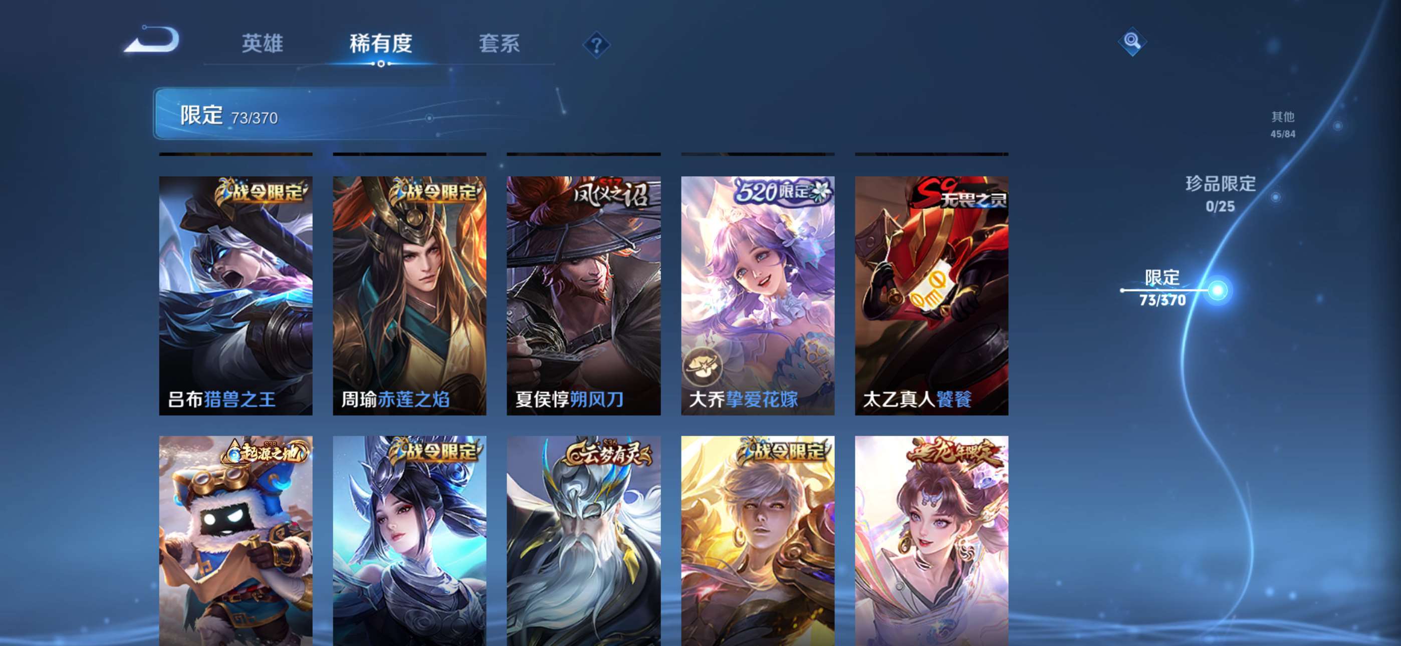 WZCMW4237093王者荣耀账号详情图10