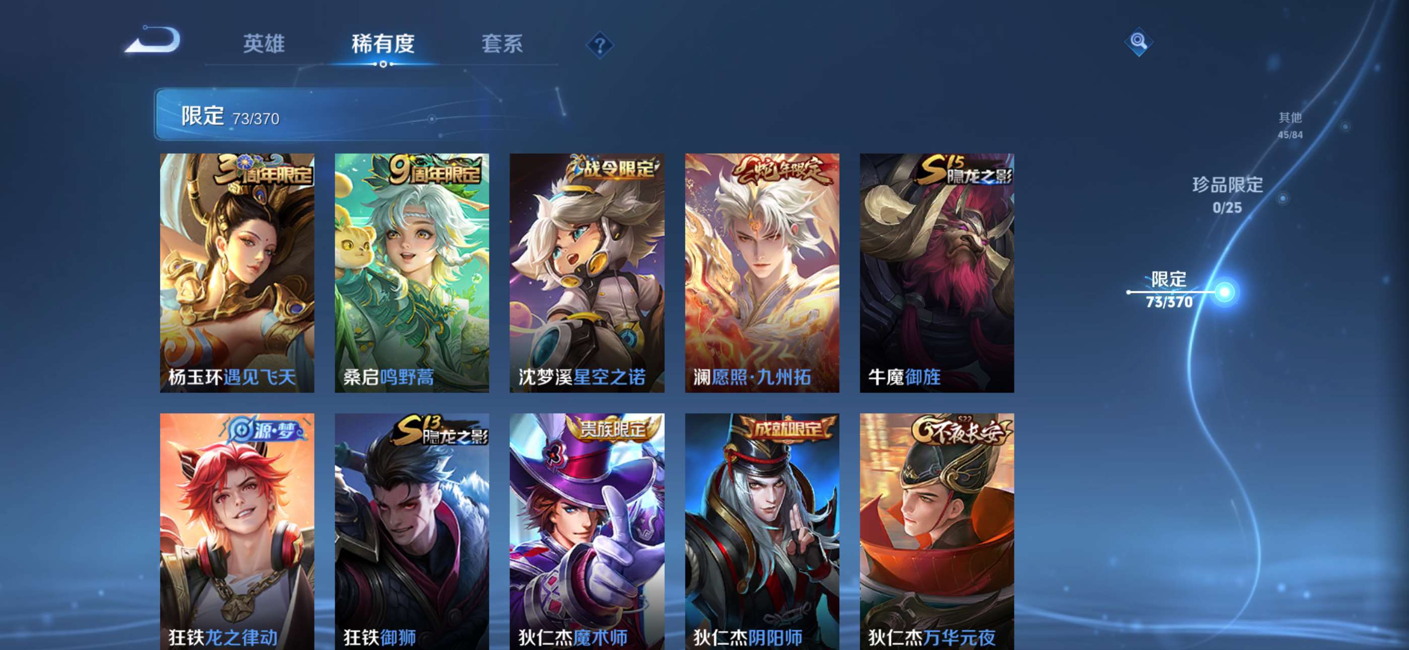 WZCMW4237093王者荣耀账号详情图15