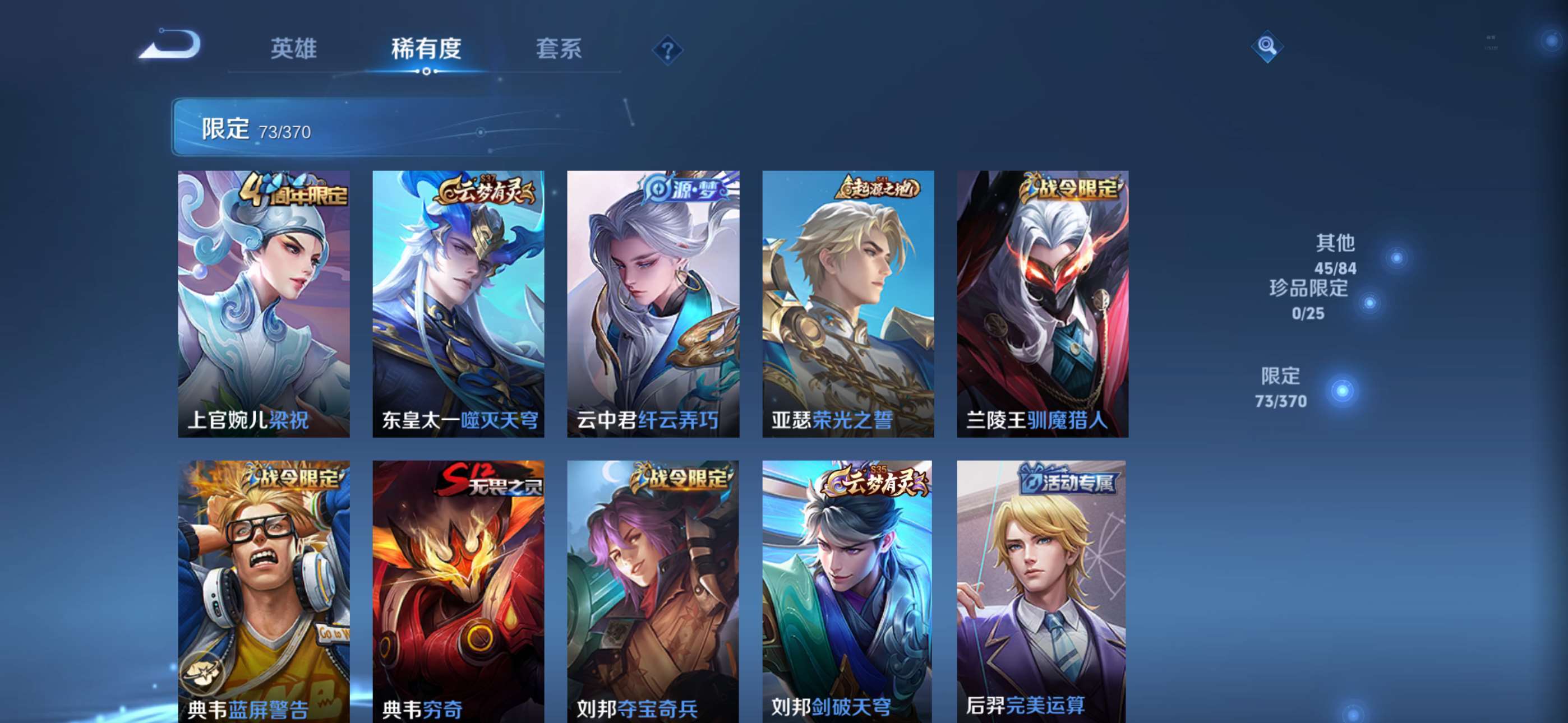 WZCMW4237093王者荣耀账号详情图8