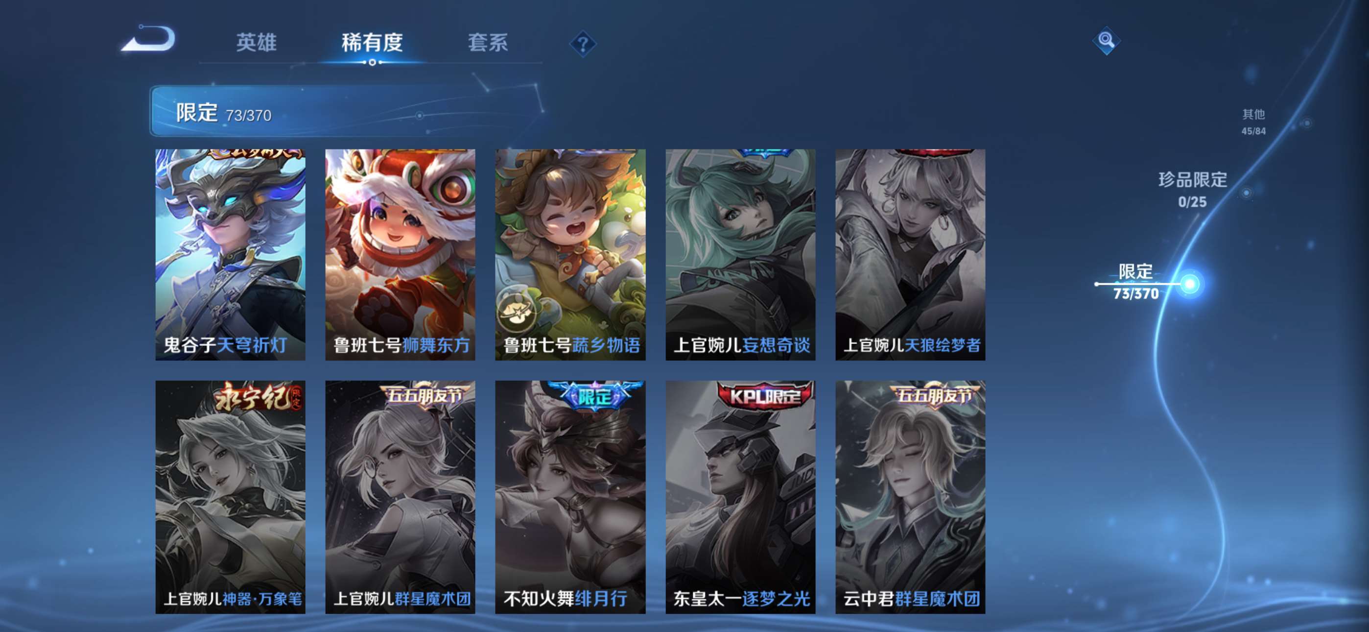 WZCMW4237093王者荣耀账号详情图12