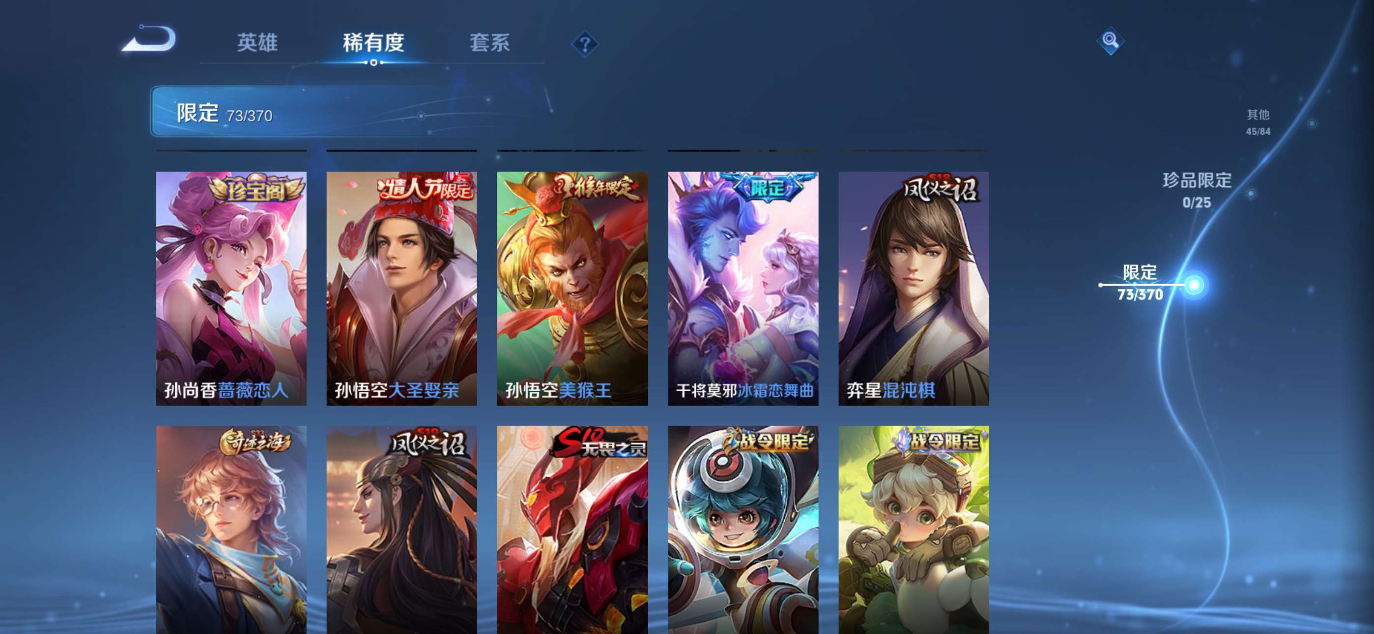 WZCMW4237093王者荣耀账号详情图11