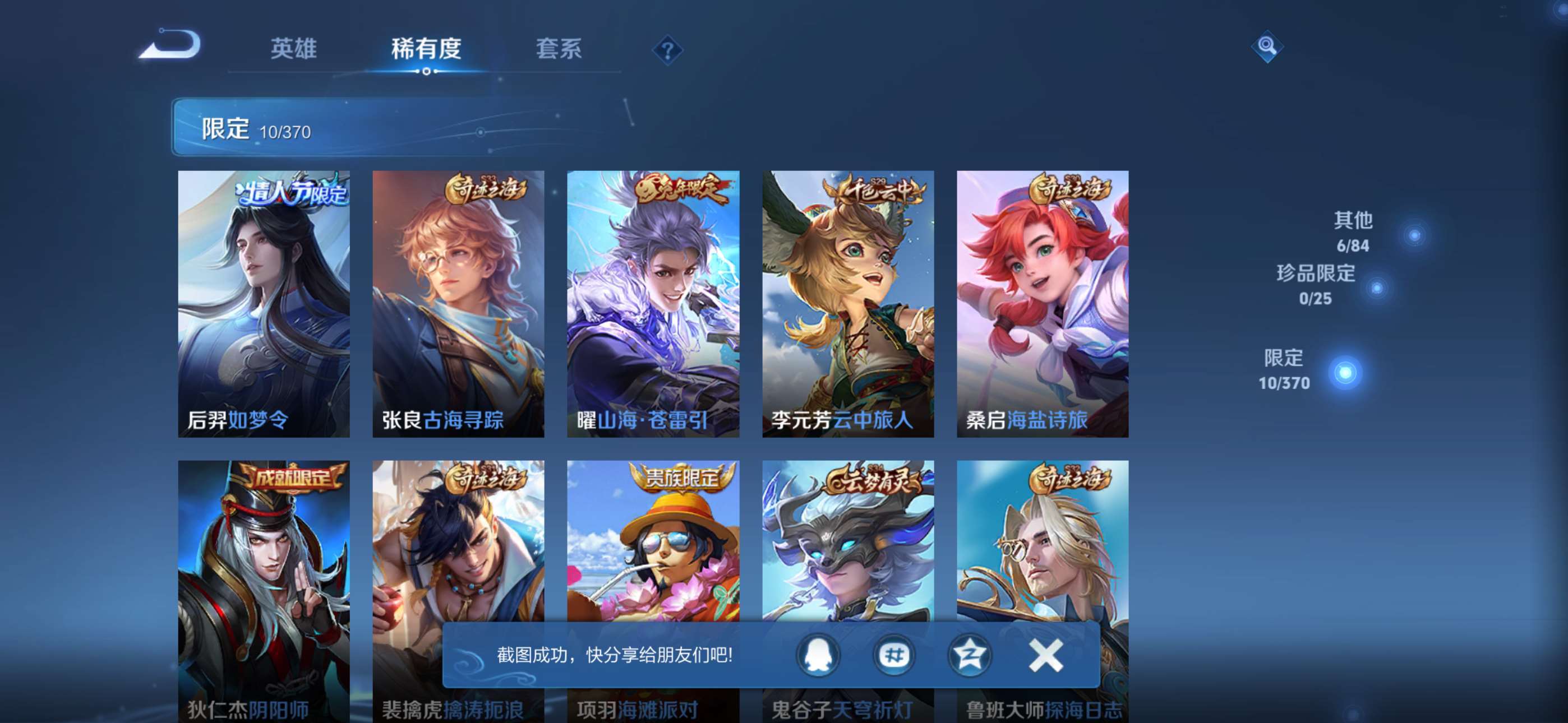 WZCMW4237091王者荣耀账号详情图4