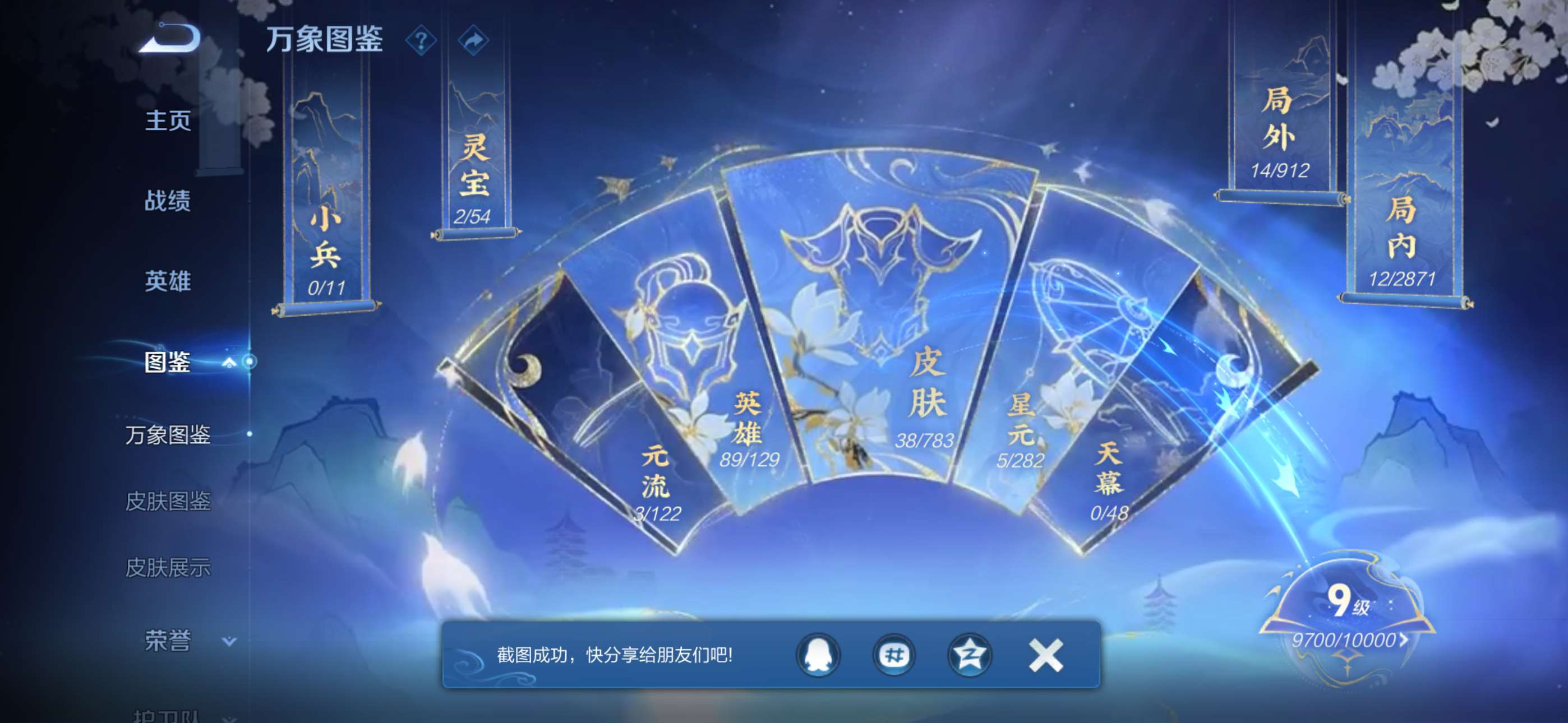 WZCMW4237091王者荣耀账号详情图3