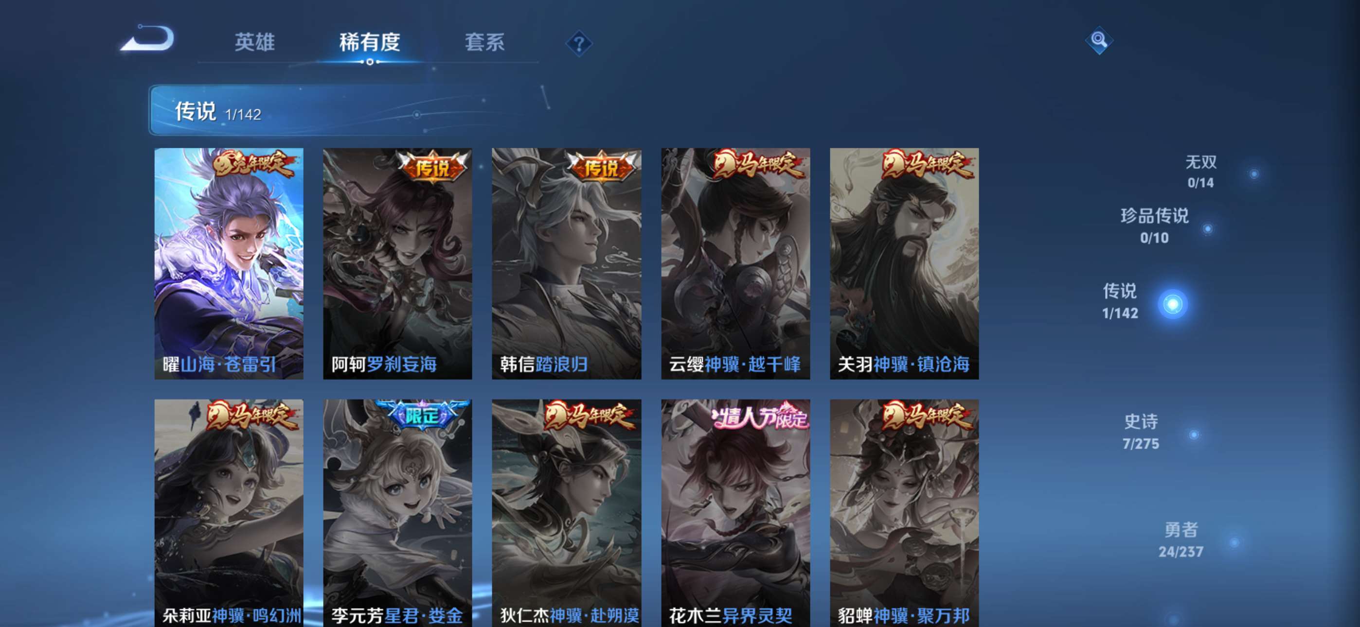 WZCMW4237091王者荣耀账号详情图5