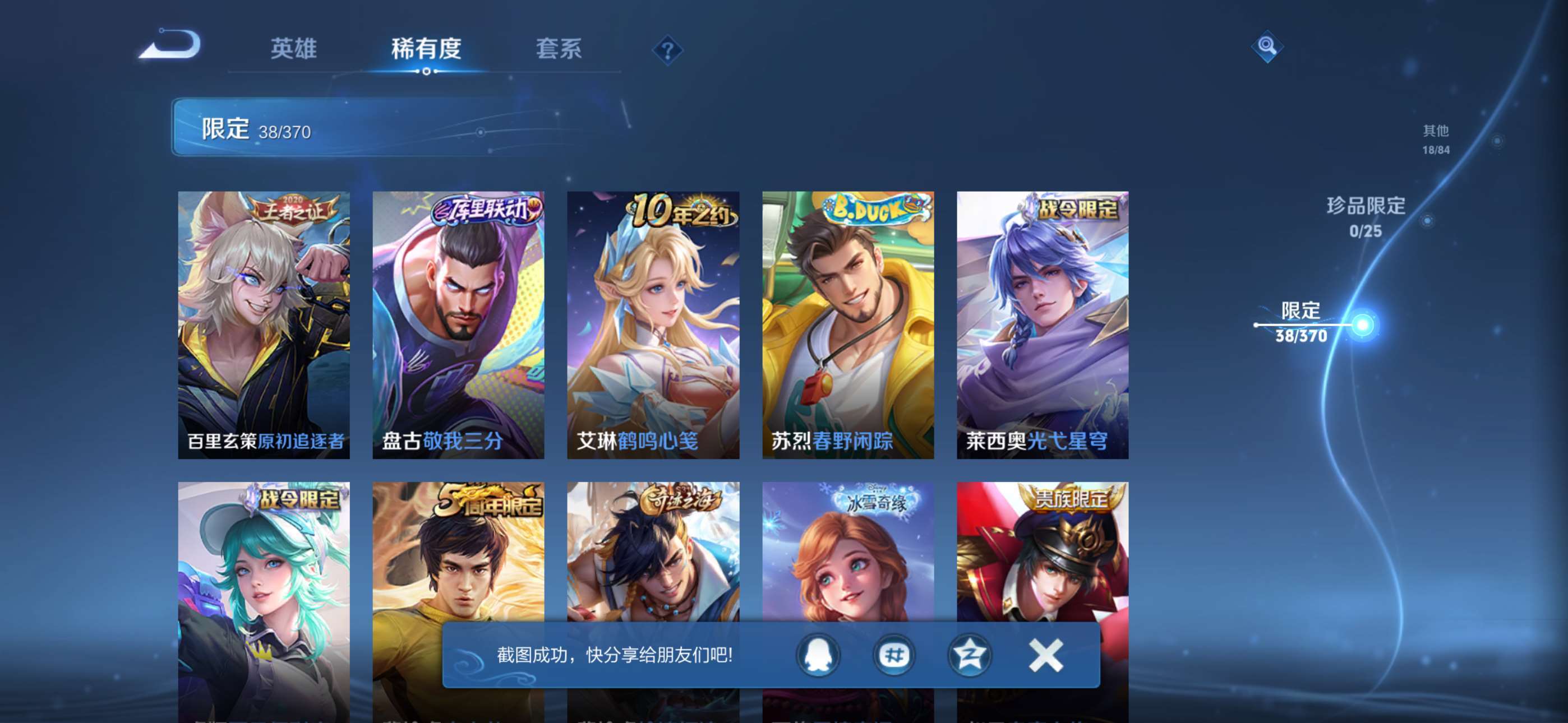 WZCMW4237090王者荣耀账号详情图8