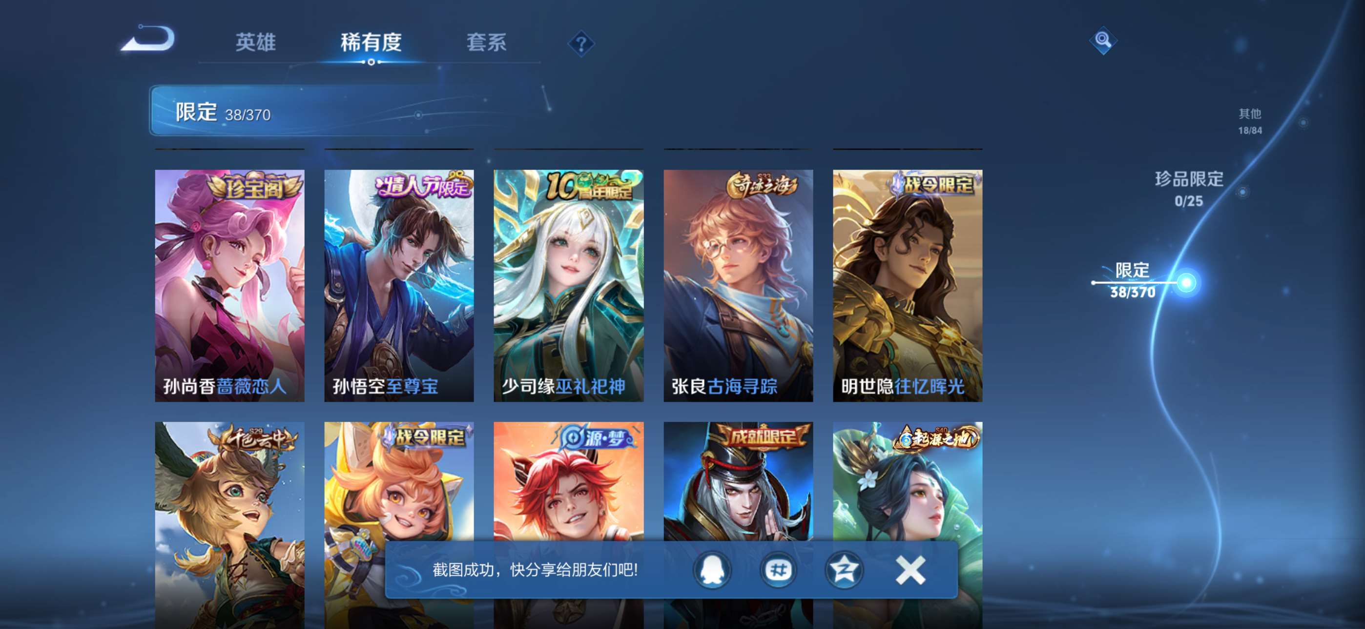 WZCMW4237090王者荣耀账号详情图6