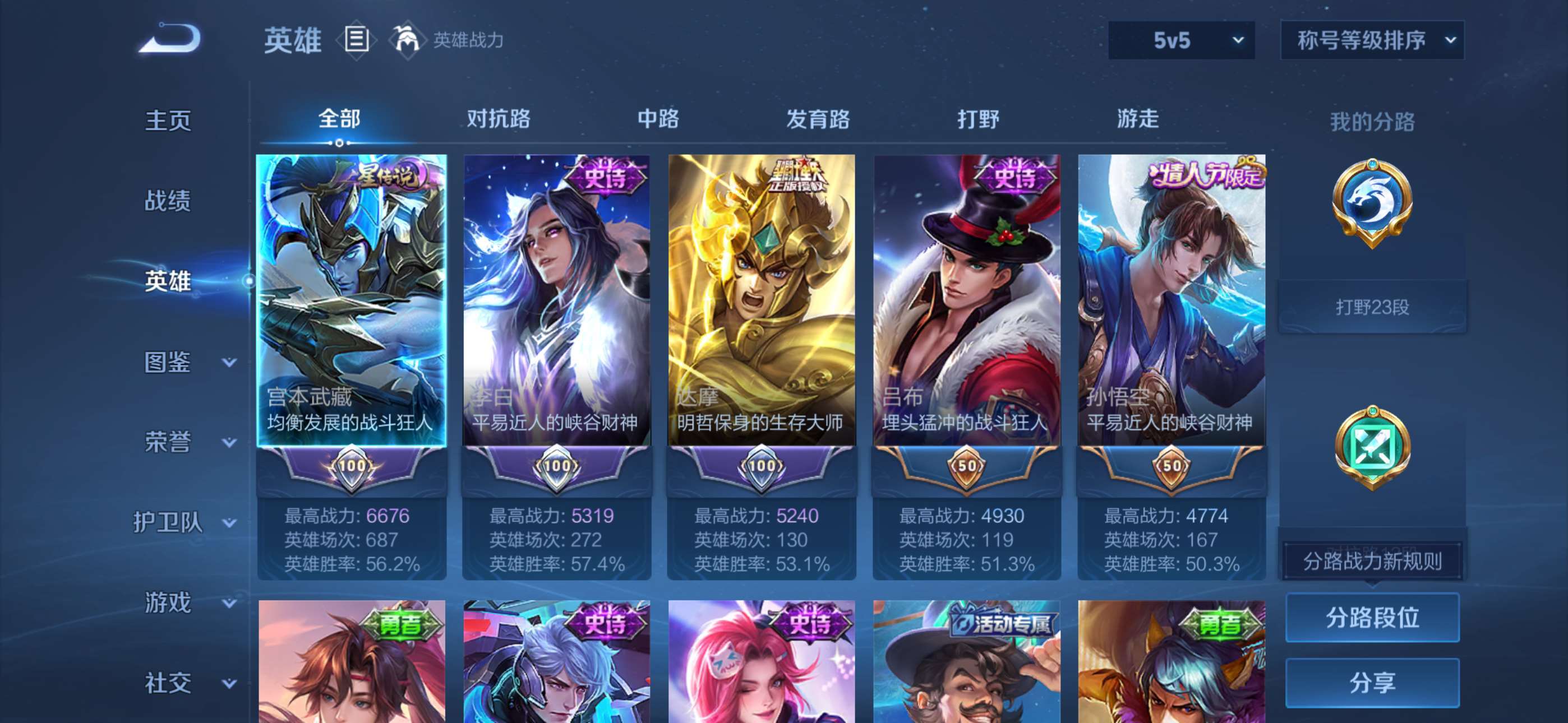 WZCMW4237090王者荣耀账号详情图9