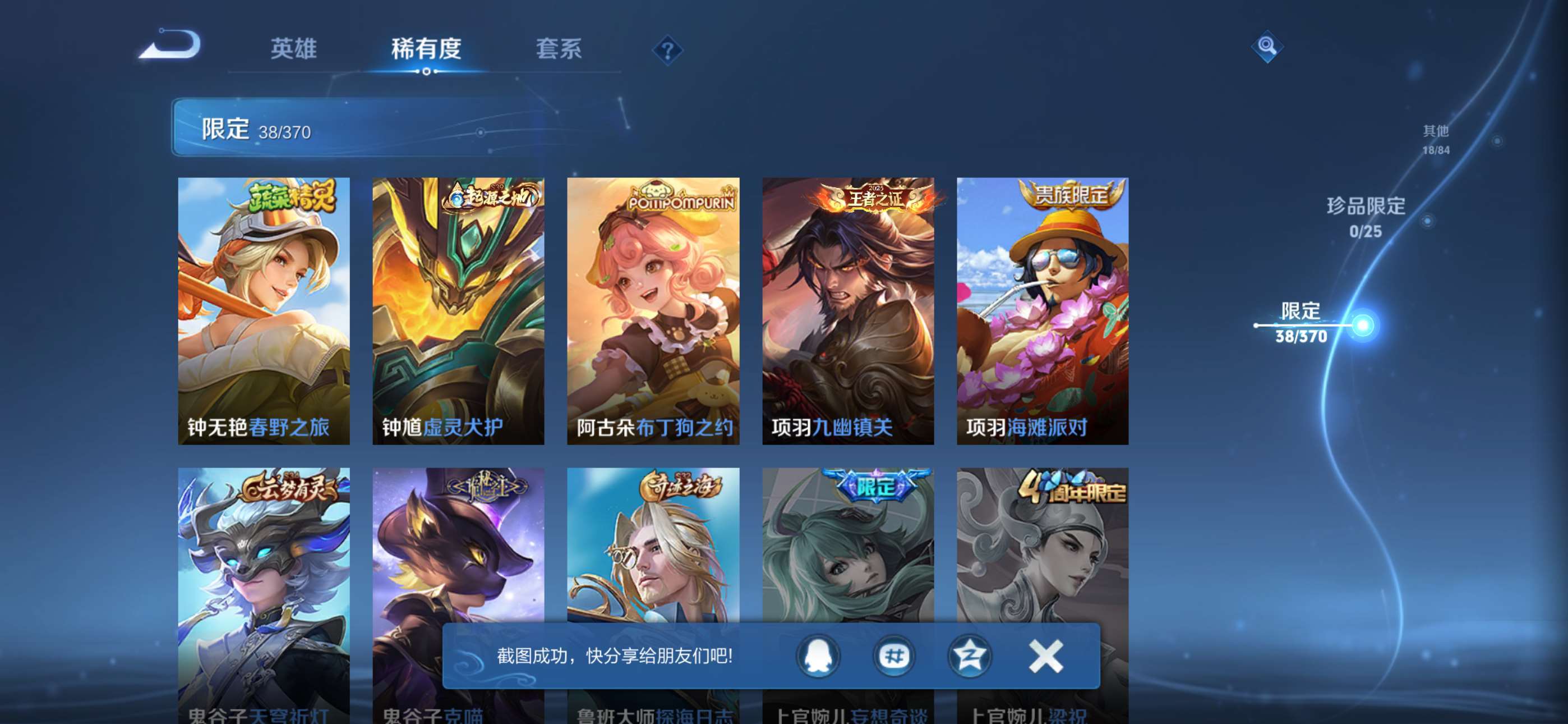 WZCMW4237090王者荣耀账号详情图7