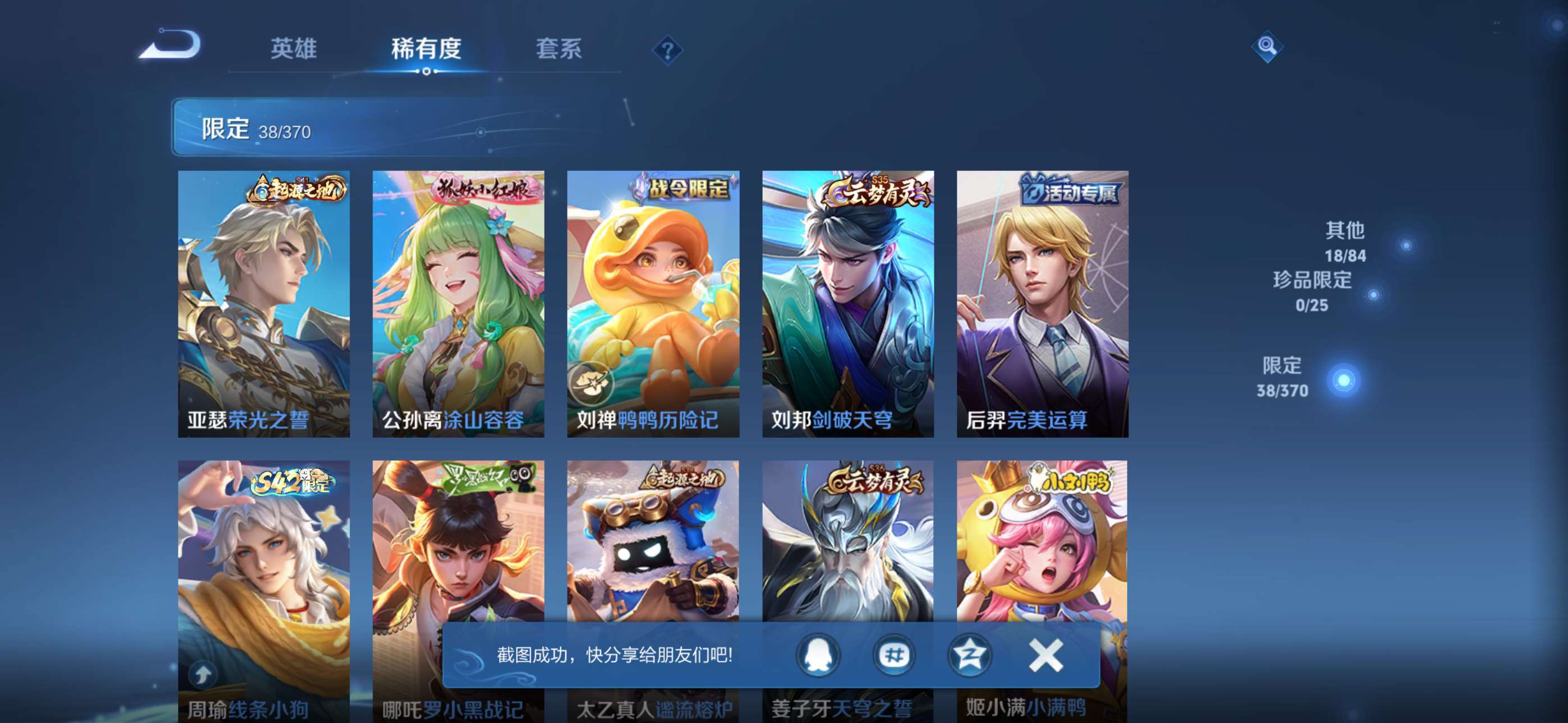 WZCMW4237090王者荣耀账号详情图5