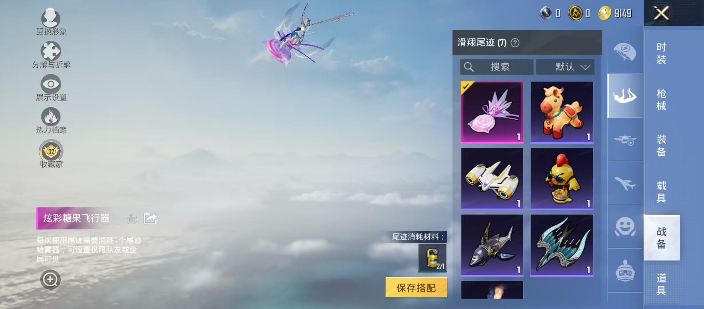 HPCMW4130927和平精英账号详情图5