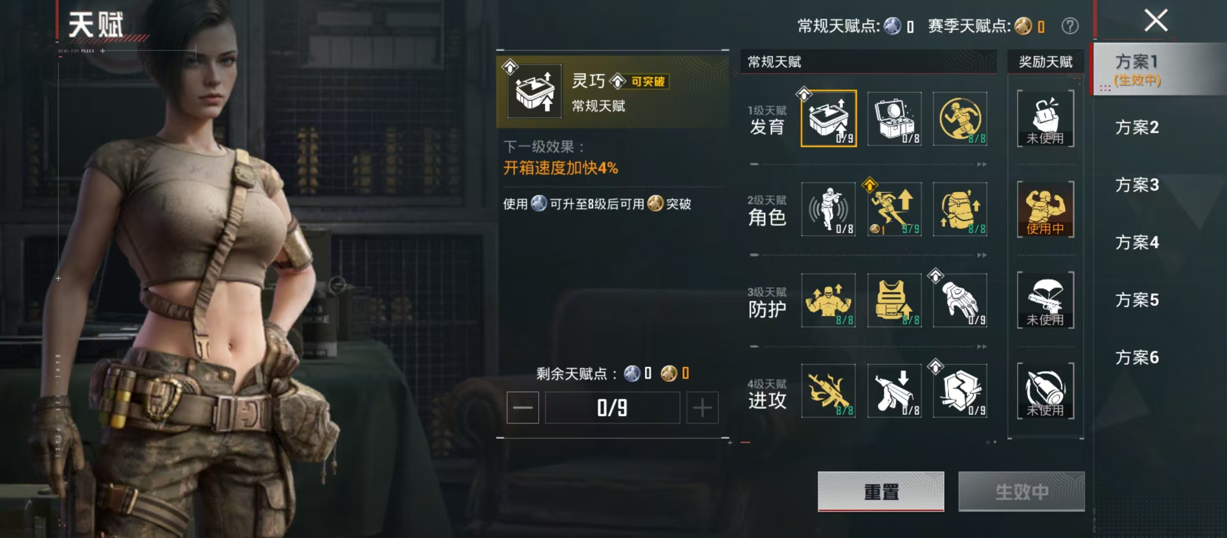 HPCMW4130927和平精英账号详情图6