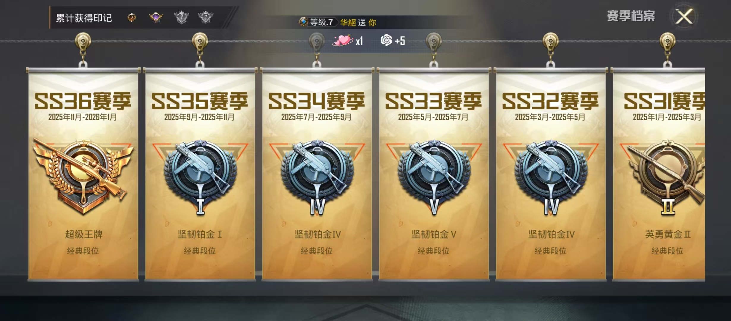 HPCMW4130927和平精英账号详情图9