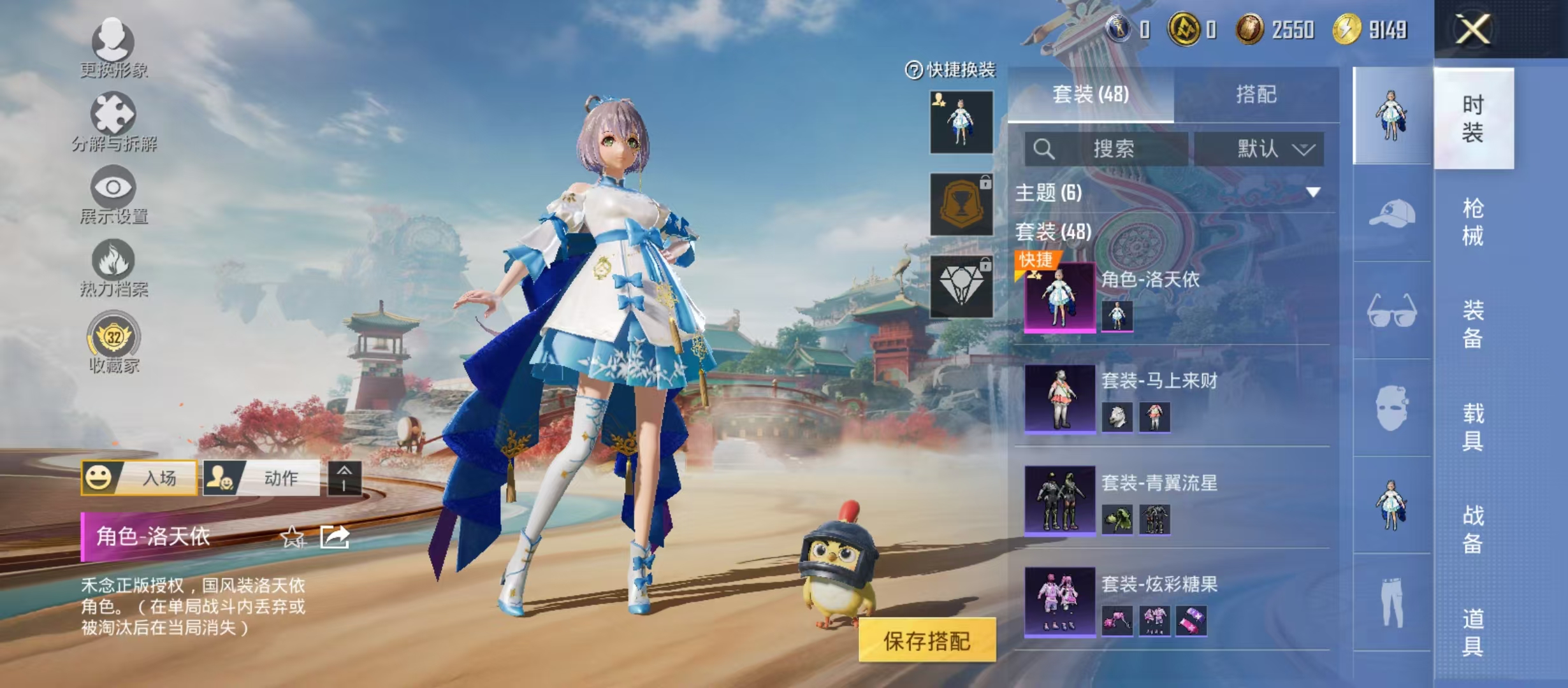 HPCMW4130927和平精英账号详情图10