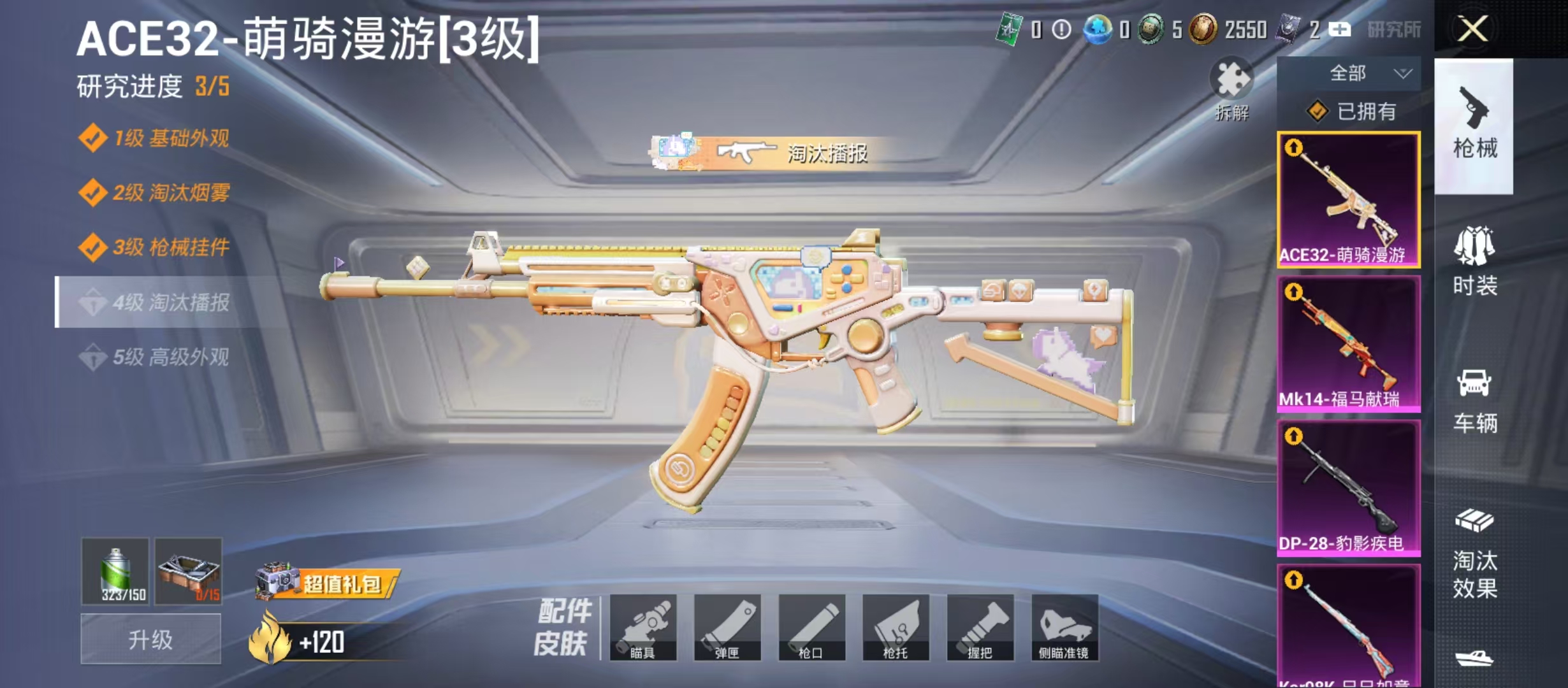 HPCMW4130927和平精英账号详情图8