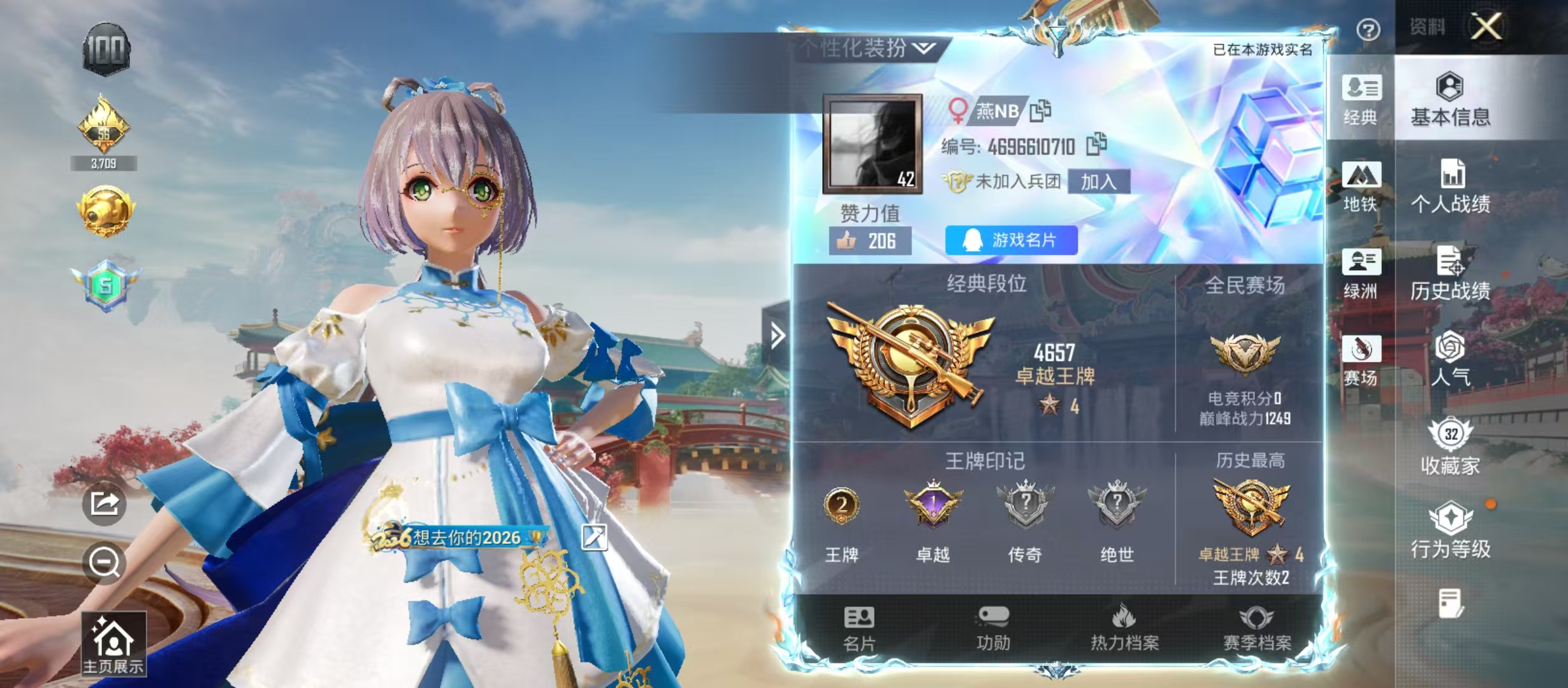 HPCMW4130927和平精英账号详情图3