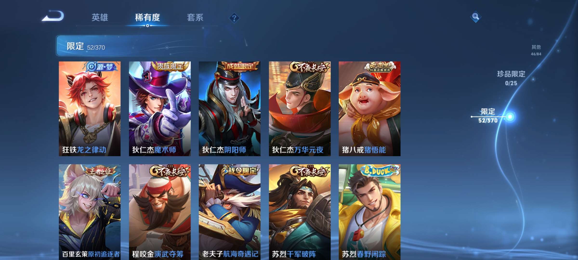 WZCMW4237087王者荣耀账号详情图7