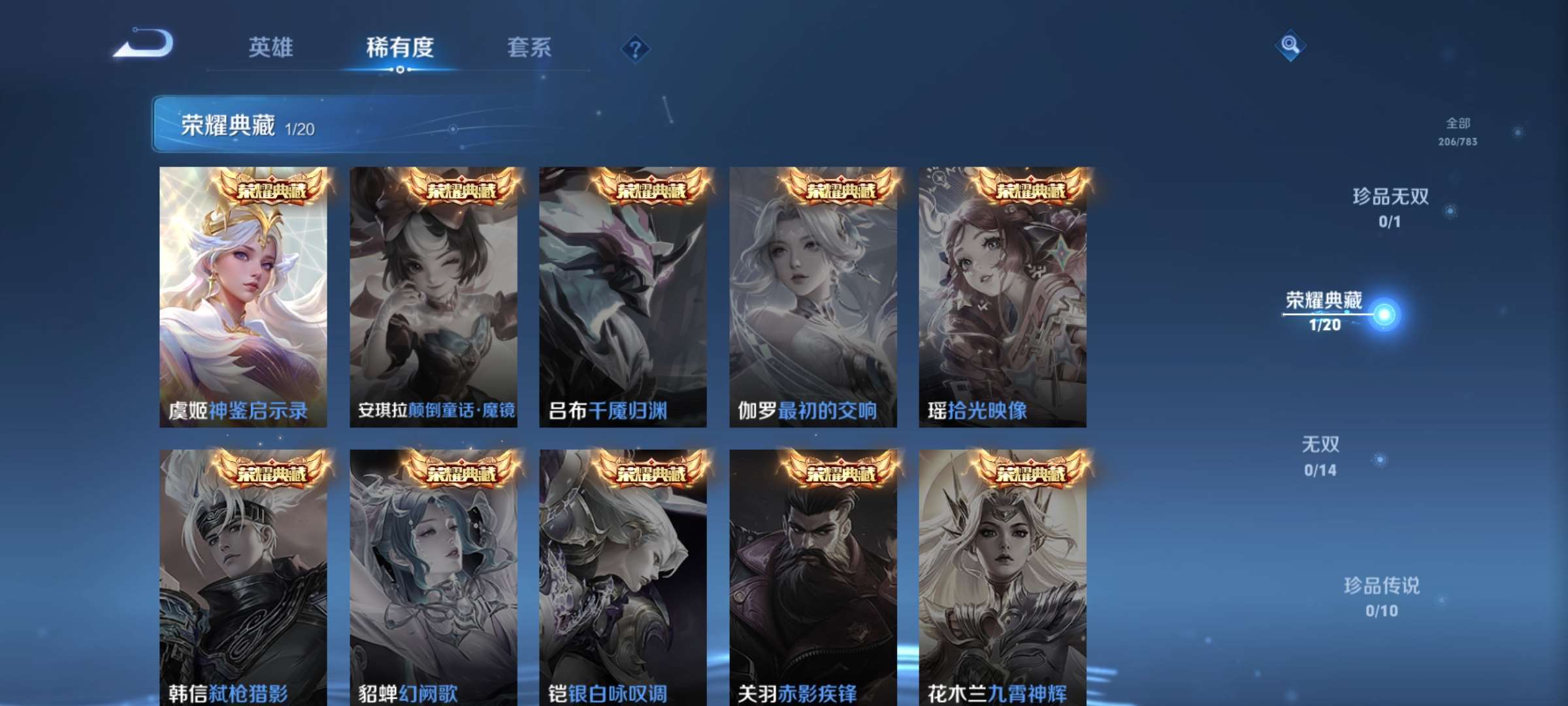 WZCMW4237087王者荣耀账号详情图4