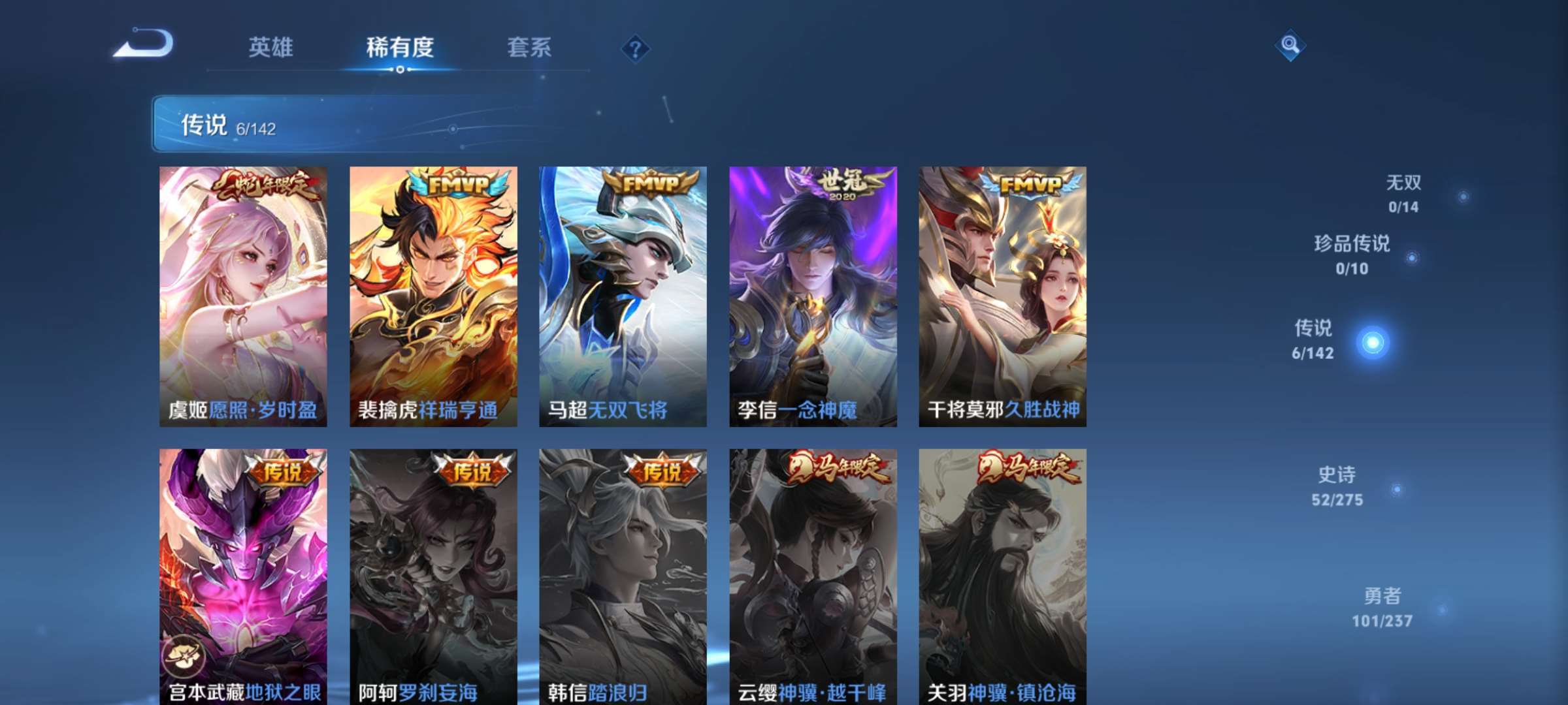 WZCMW4237087王者荣耀账号详情图5