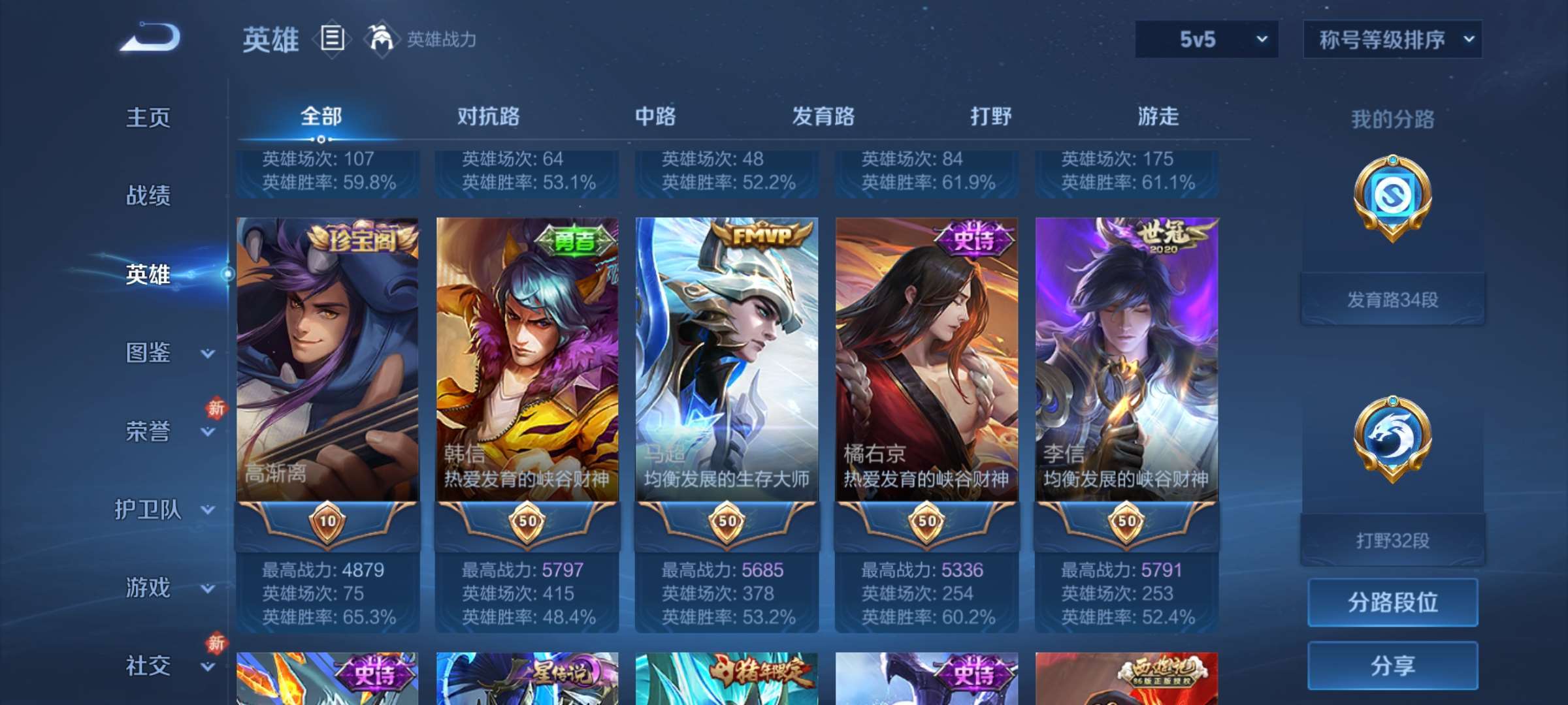 WZCMW4237087王者荣耀账号详情图12