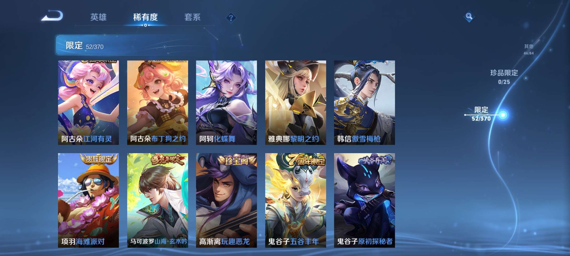 WZCMW4237087王者荣耀账号详情图9