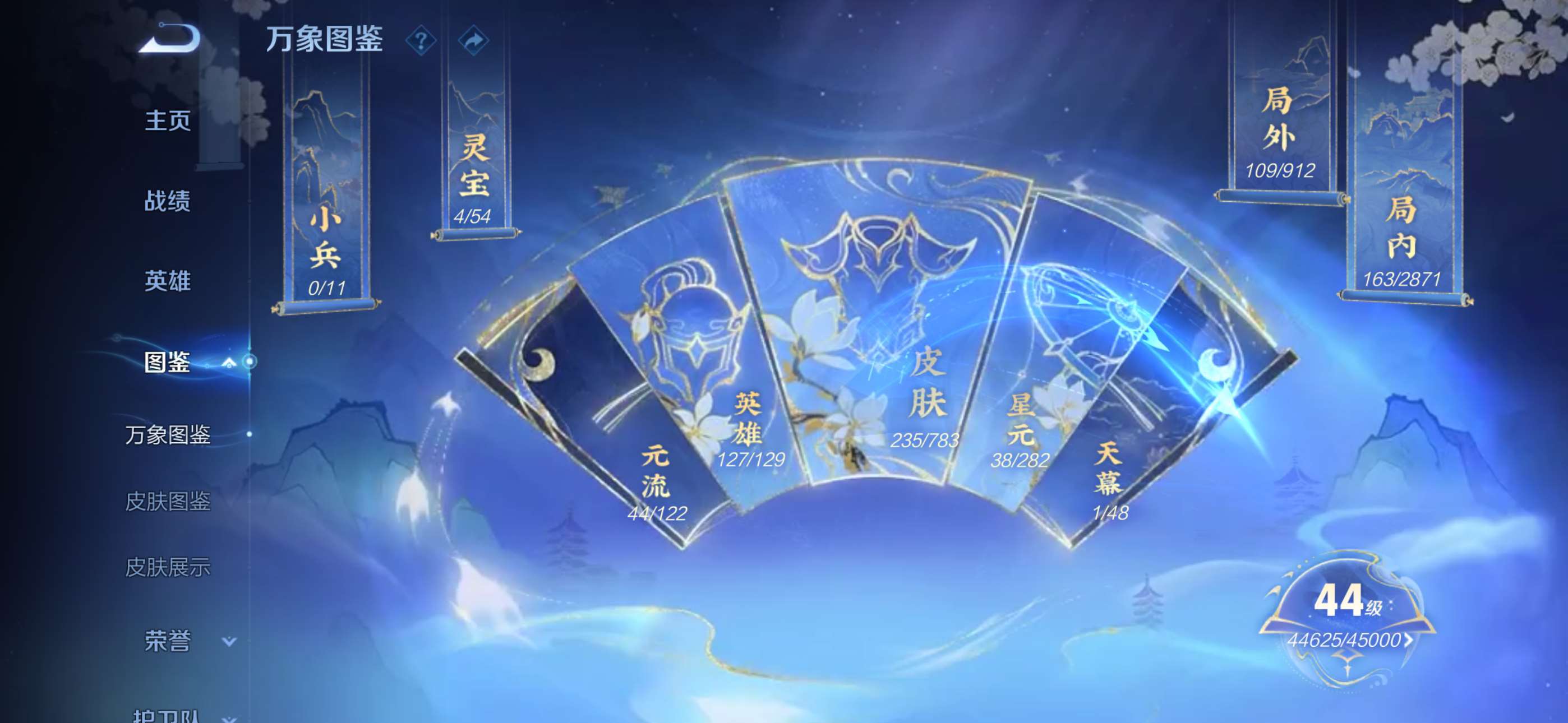 WZCMW4237086王者荣耀账号详情图2