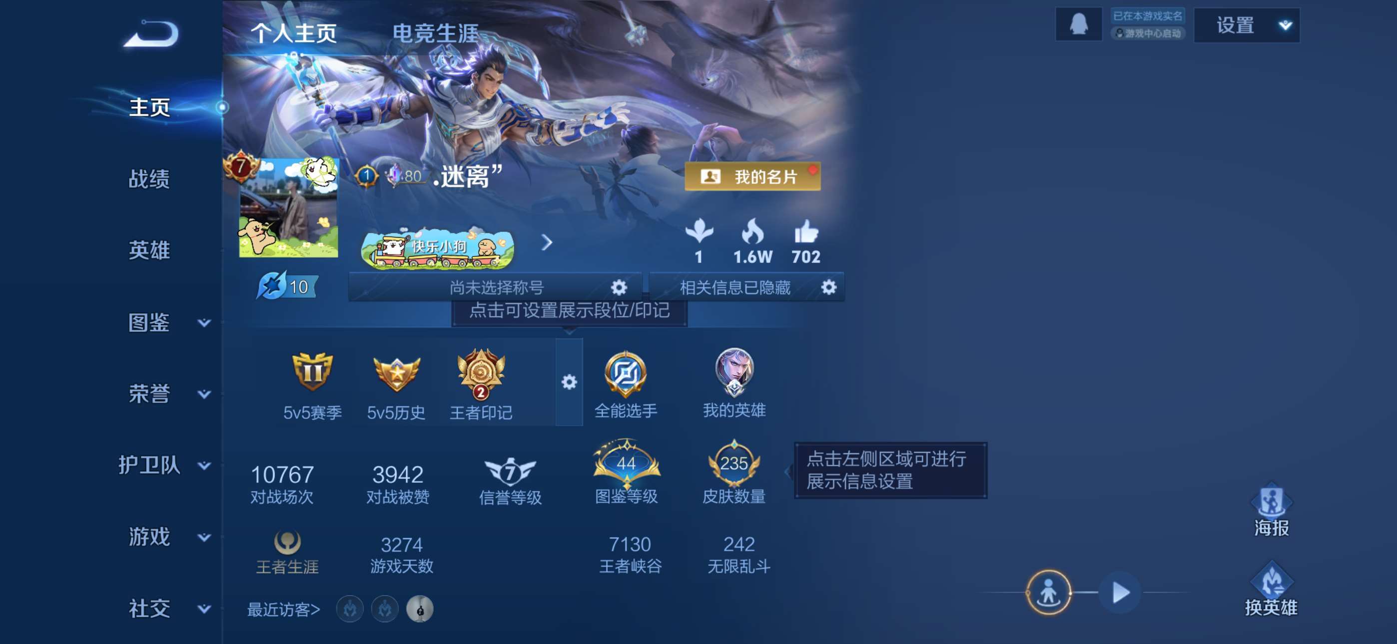 王者荣耀账号苹果QQ127英雄-235皮肤-8【秒换绑，无需等三天】V7-235皮肤 2印记 1星元 未来机甲 苹果Q-