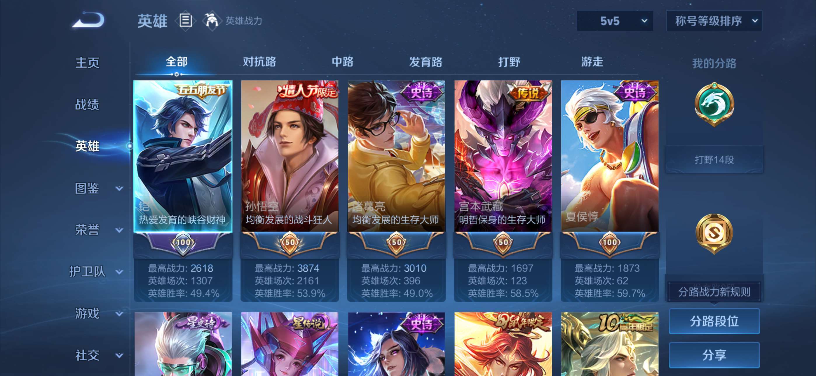 WZCMW4237086王者荣耀账号详情图11