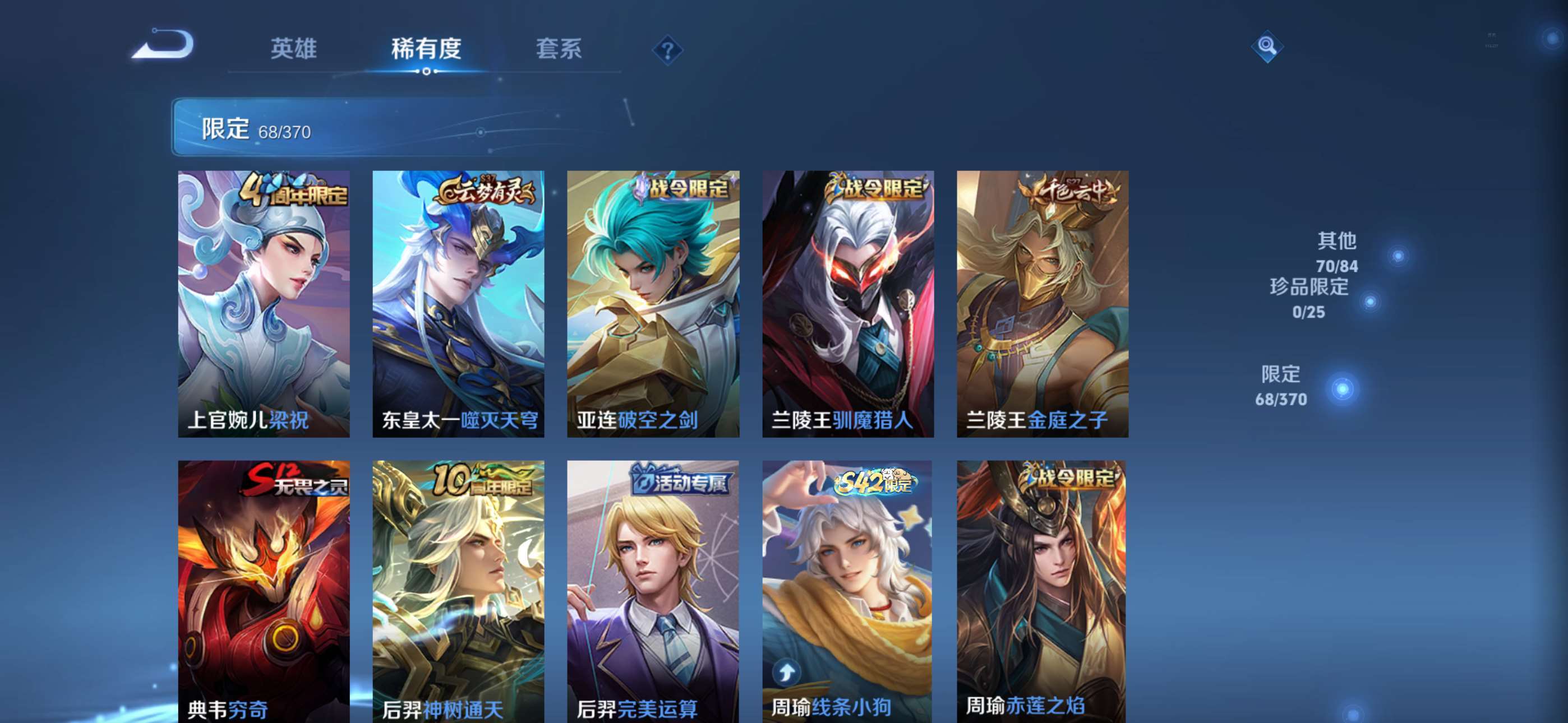 WZCMW4237086王者荣耀账号详情图5